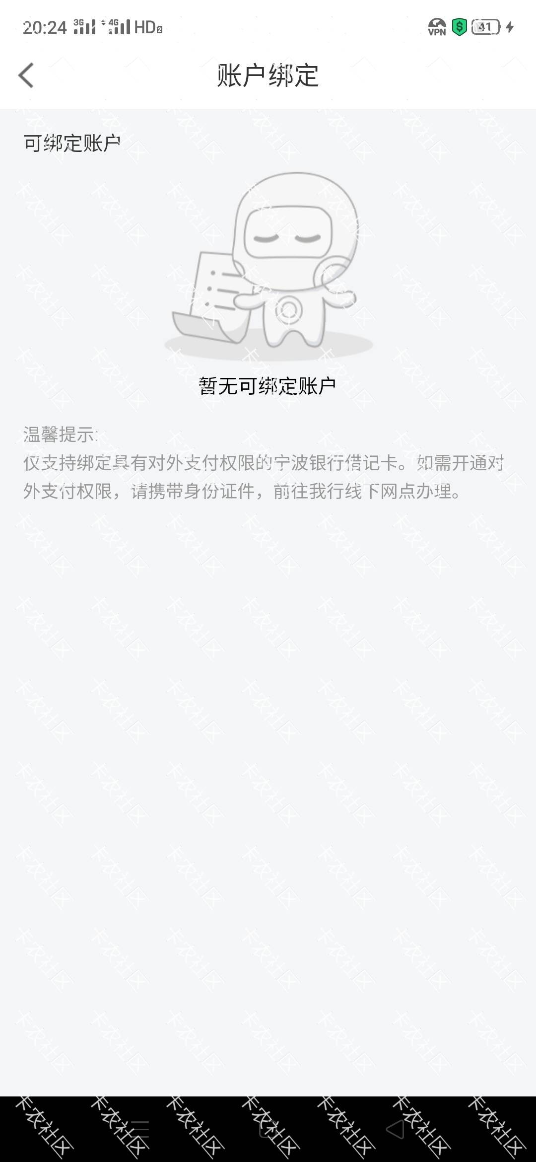 老哥们宁波银行app不显示啊，我是不是在工商数币钱包绑了卡我就不用管了？？？


44 / 作者:陈晨27 / 