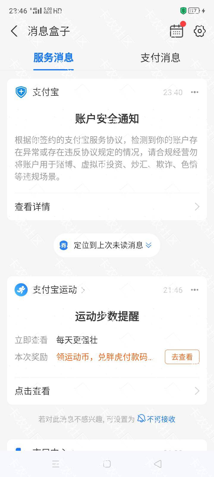 闲卡宝刚提现马上收到这条消息了

64 / 作者:机会哈哈 / 