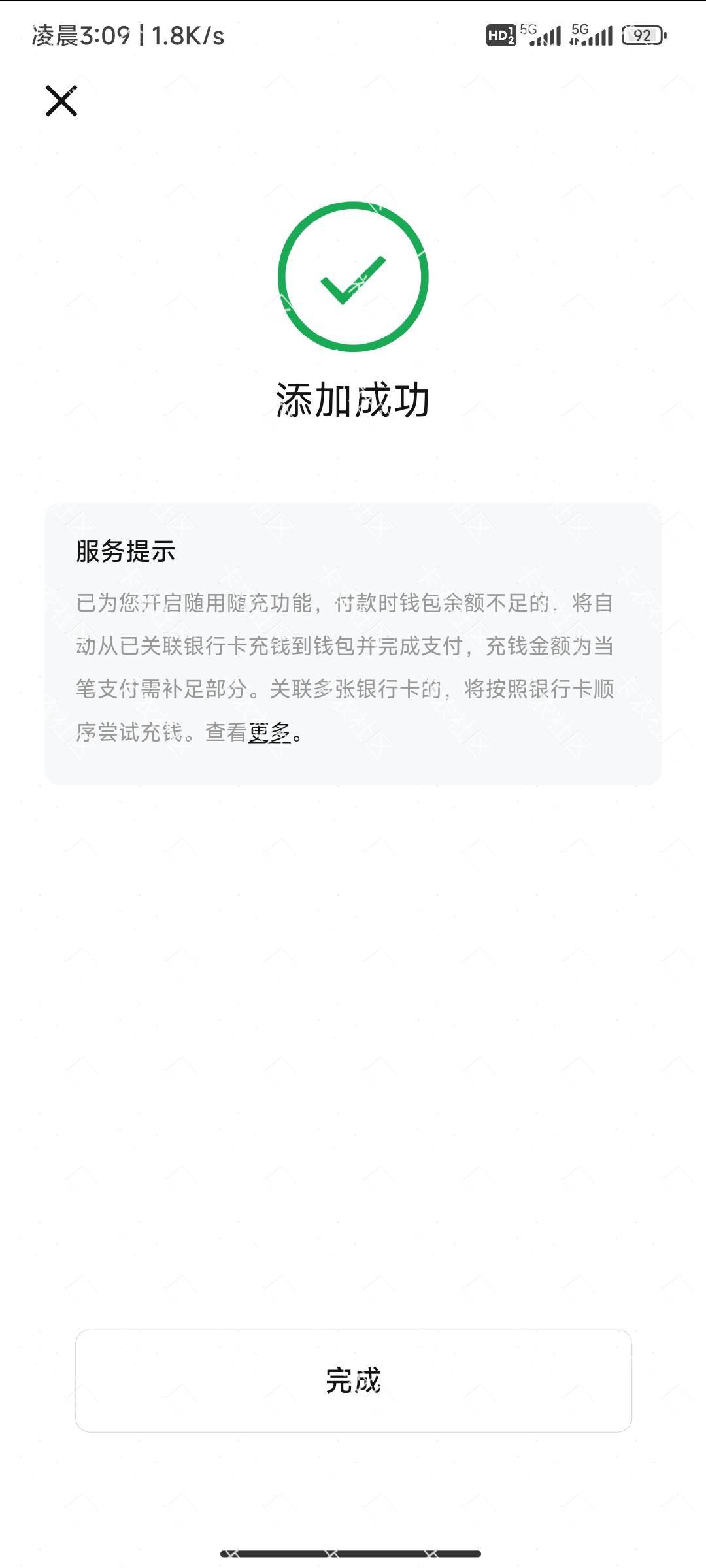 宁波银行别从app导入绑卡，不然会提示没有卡可以绑，复制卡号去数币绑就行了

67 / 作者:爱别伤 / 