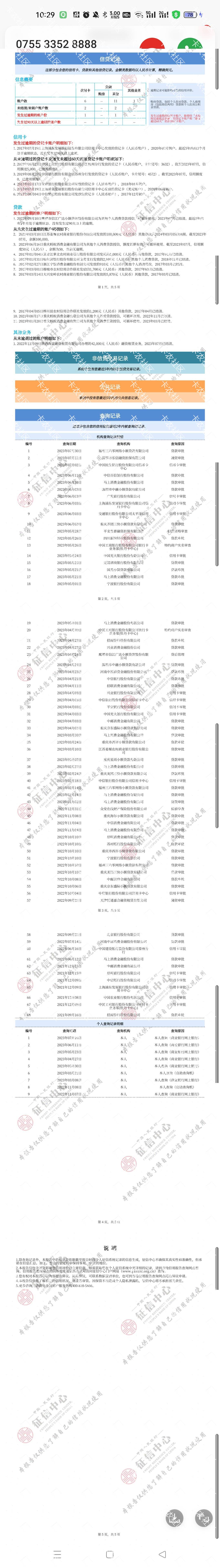 关于你们搞滴滴，我只想说能下的能下，不能下就是不能下，不要相信任何中介


87 / 作者:无言以对家乡 / 