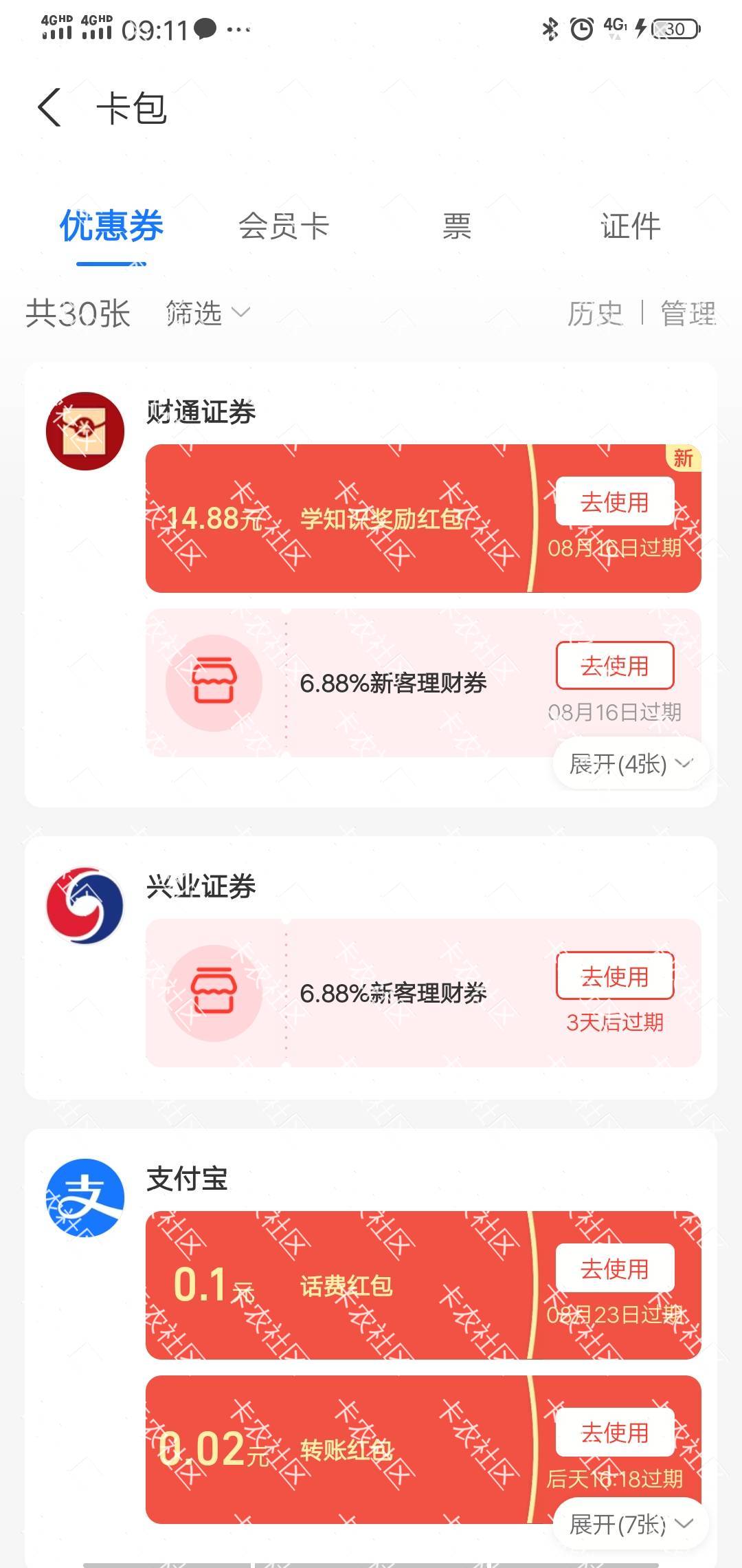 第一毛，支付宝财通


23 / 作者:钛合金草鱼 / 