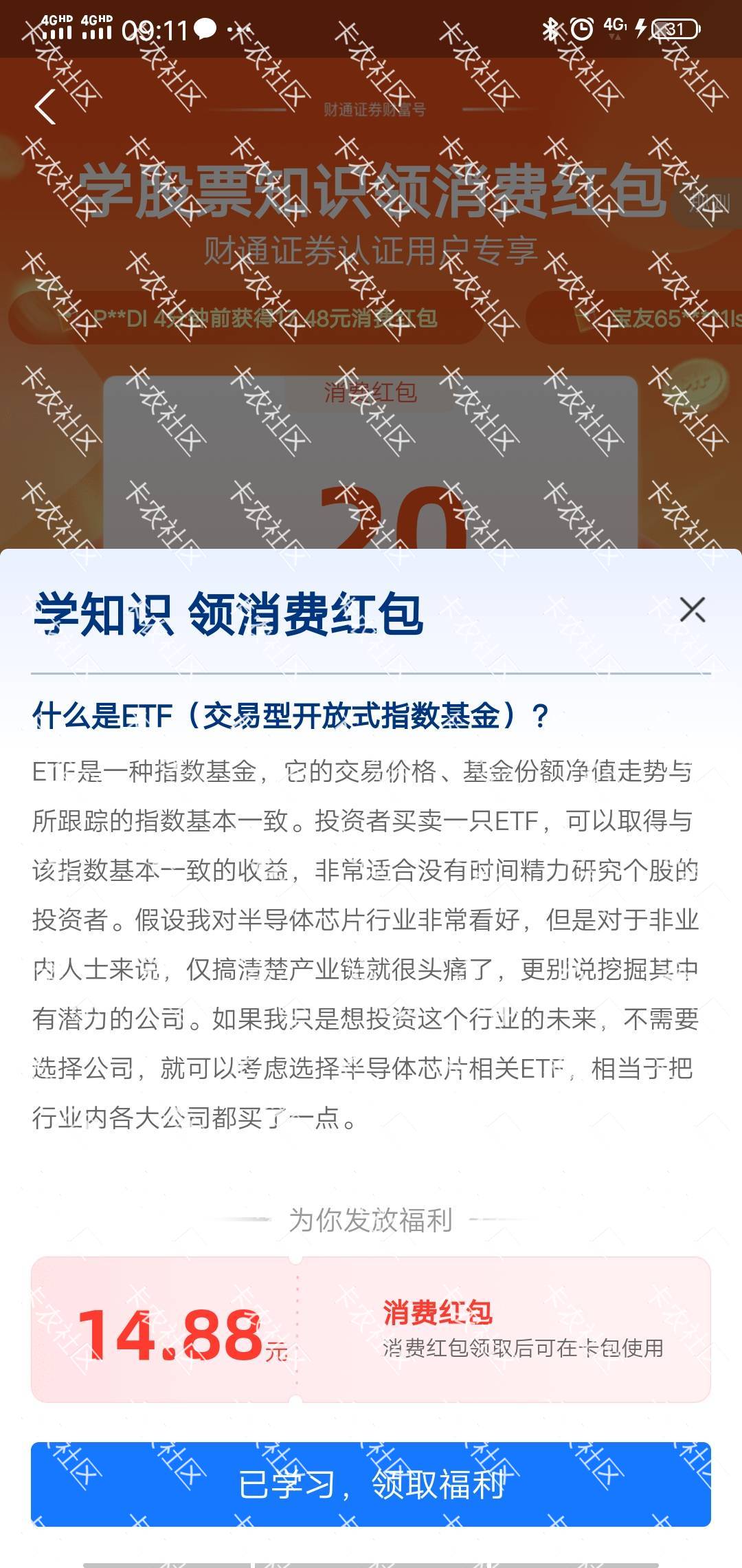 第一毛，支付宝财通


56 / 作者:钛合金草鱼 / 