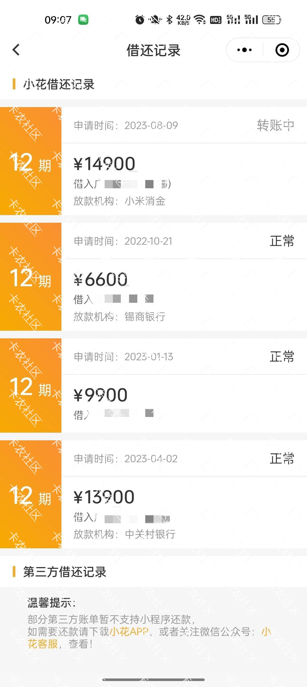 小花钱包下款！
小花前不久还给提升额度3500，刚才提交借款40多分钟到账，刚开始匹配87 / 作者:船到桥头自然-沉 / 