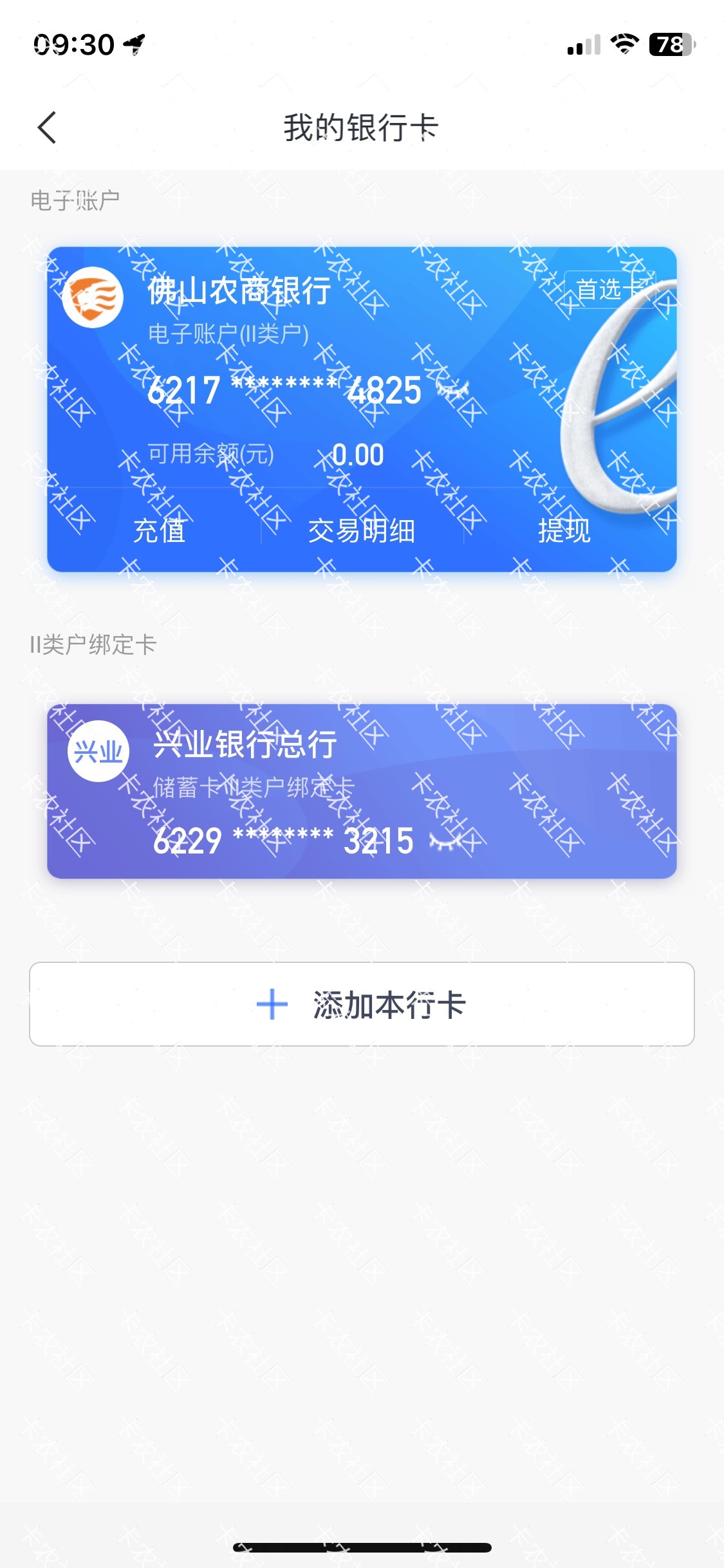 小狮子bank已废，只能转出，无法转入了，支付宝领的农信日也用不了了


50 / 作者:卡农晖阳 / 