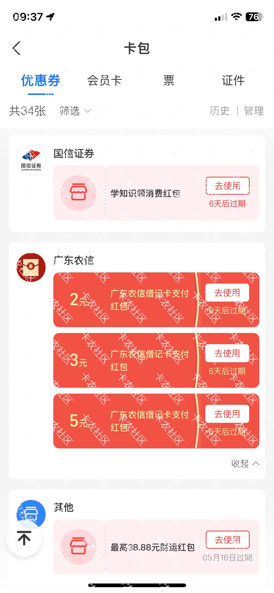 小狮子bank已废，只能转出，无法转入了，支付宝领的农信日也用不了了


24 / 作者:卡农晖阳 / 