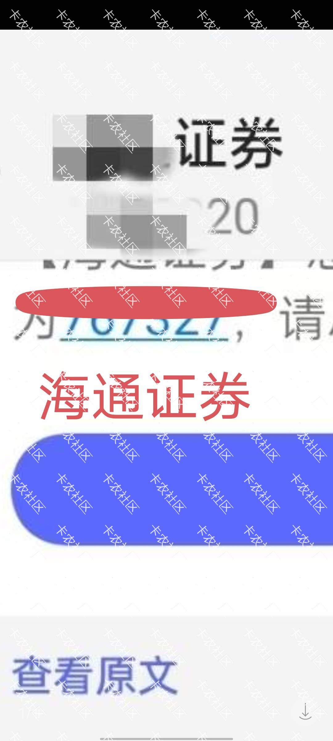 老哥们 谁知道这什么证券 开户送200e卡

6 / 作者:清叶鸣 / 