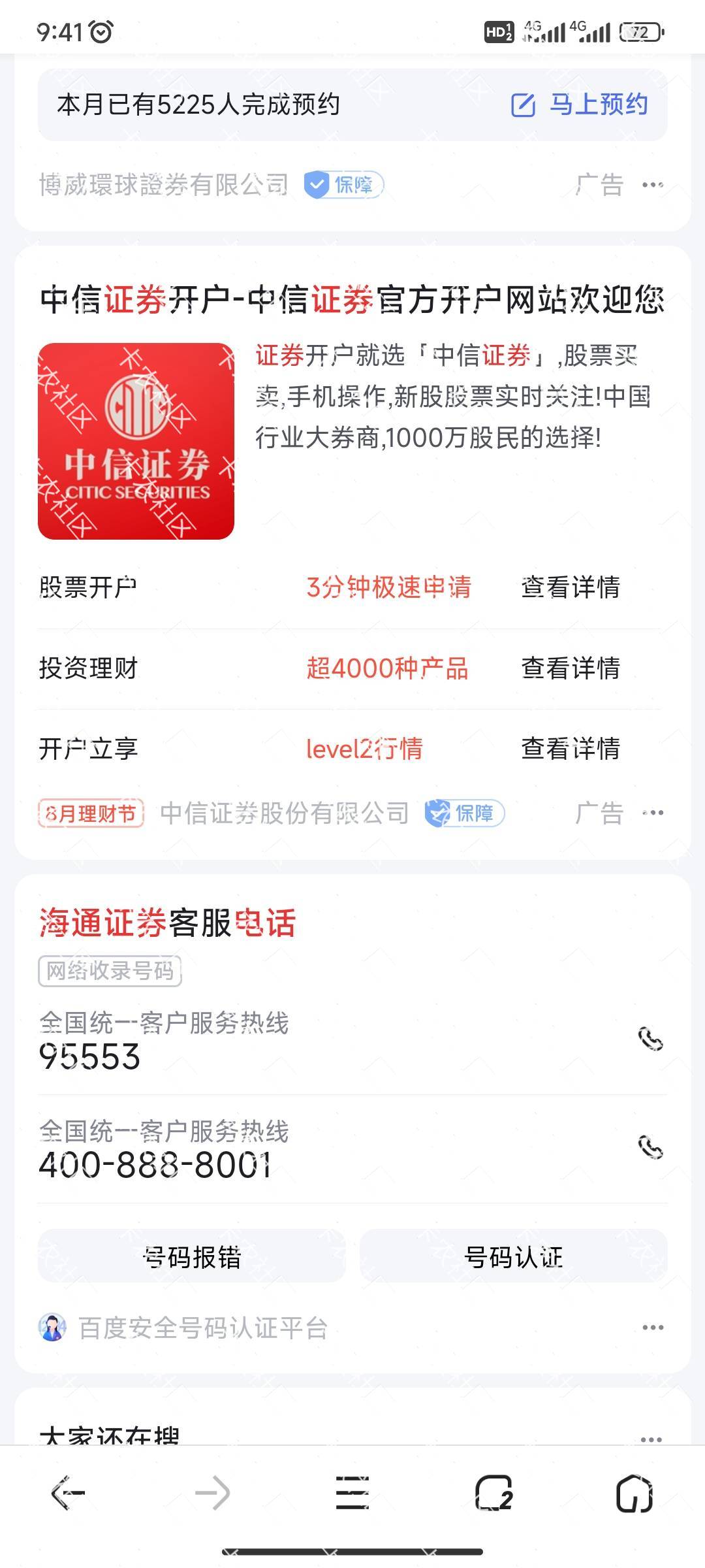 老哥们 谁知道这什么证券 开户送200e卡

28 / 作者:嘟 嘟 / 