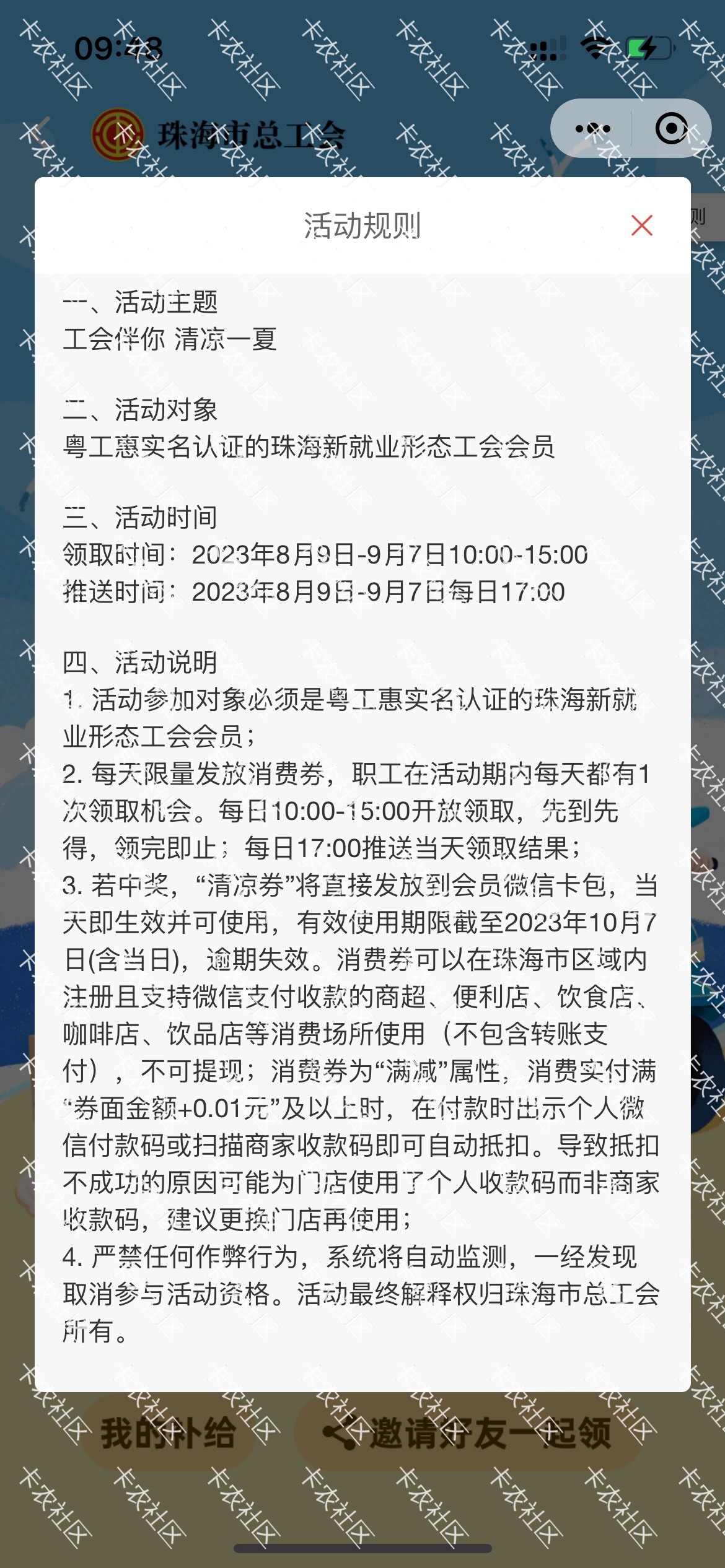 珠海工会新业态，10点



38 / 作者:小马单片机 / 