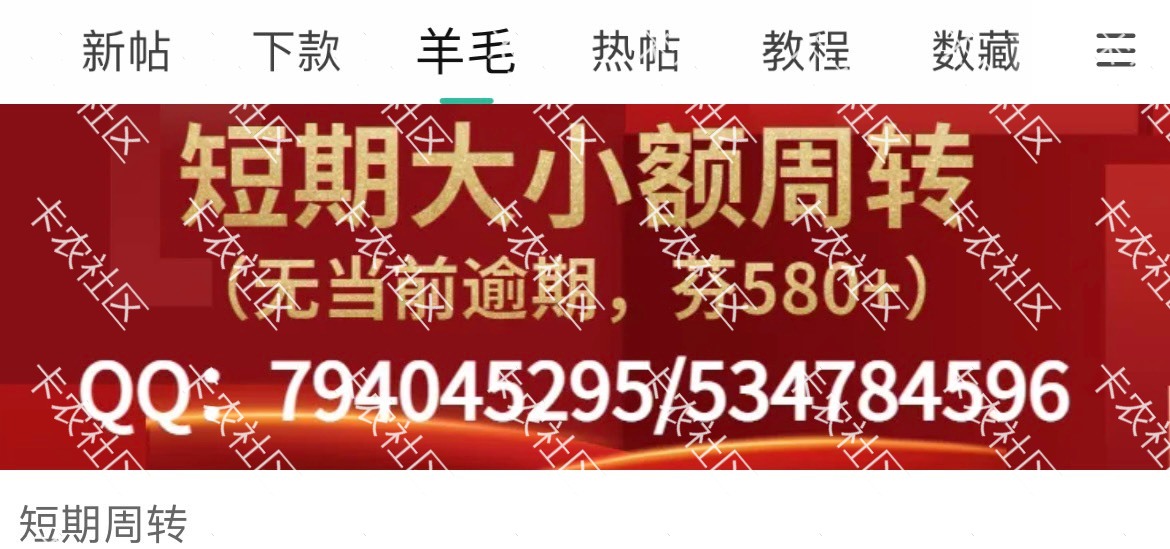 极速下款了--非中介-有正常使用WD-
苟分600+没使用过条子也行-极速审核

无重大逾期记32 / 作者:飞鱼金融 / 