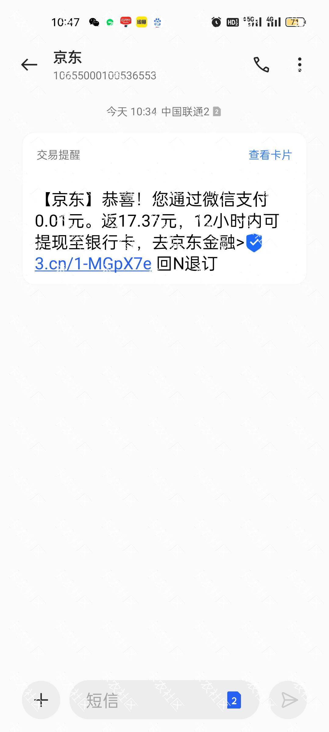 新号搞京喜没搞到，搞个京东金融17毛也不错。

45 / 作者:《弥弥》 / 