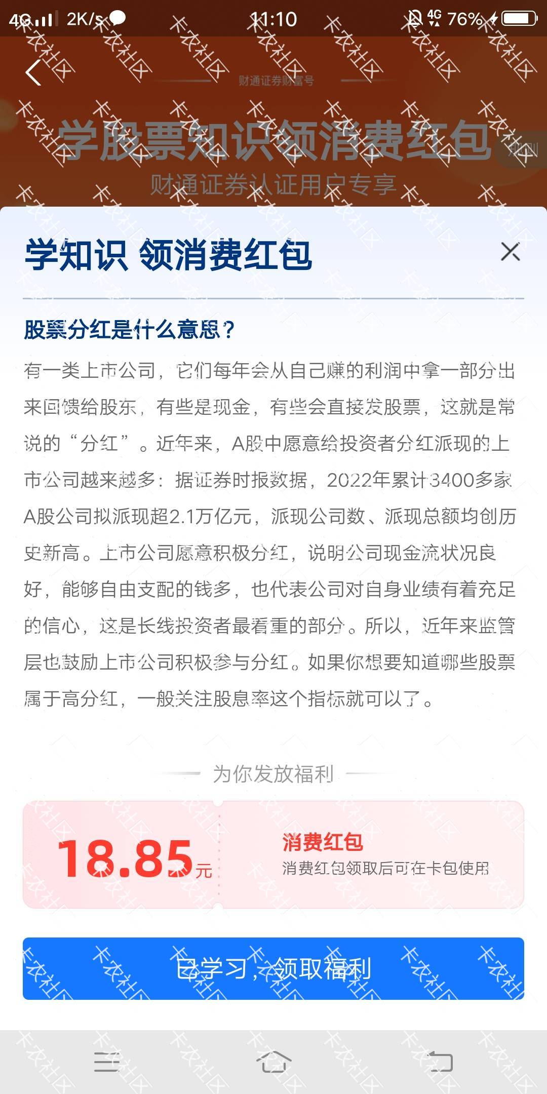 支付宝国信+财通


52 / 作者:嗯呢喃 / 