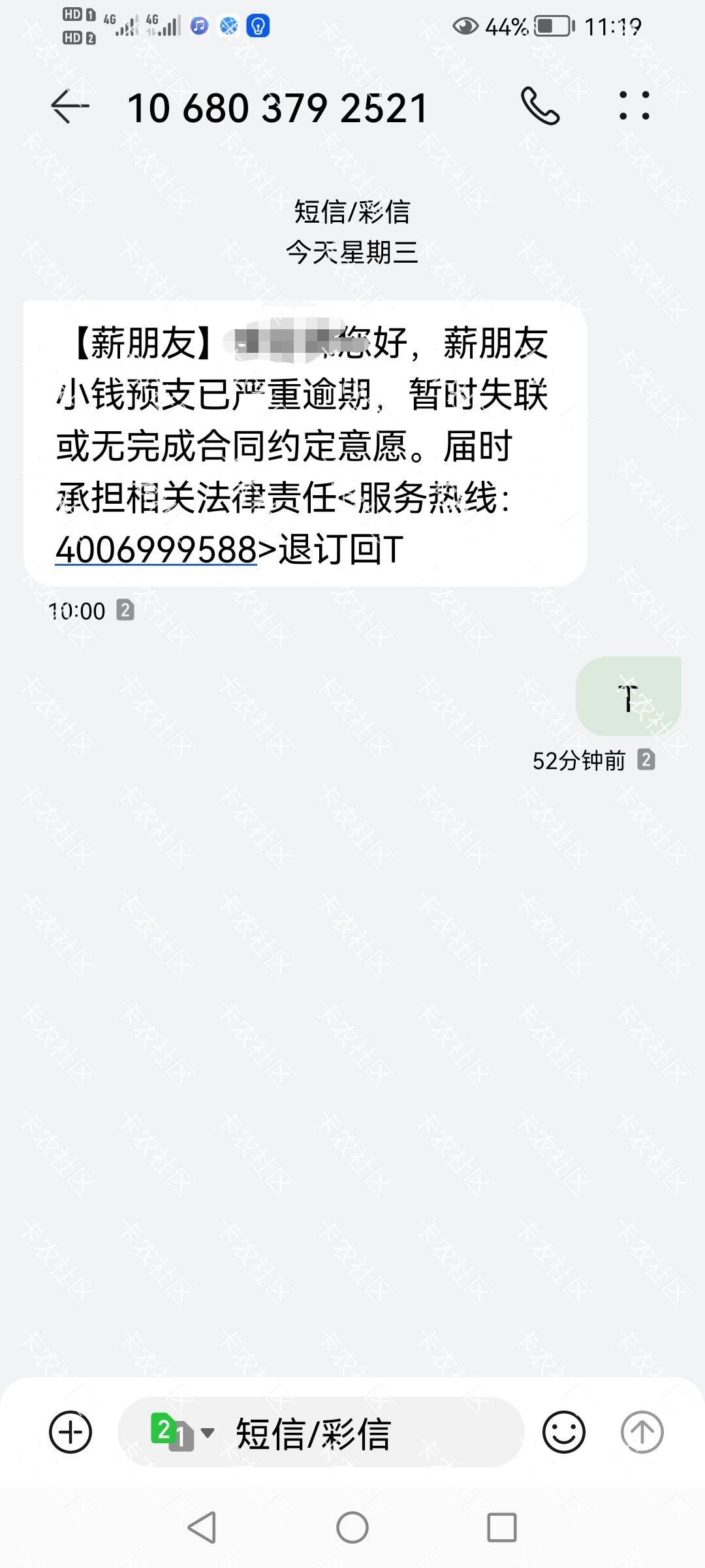 薪朋友，又是短信，又是电话的，二年多了500本金现在要还750我电话问还有没有在借点

8 / 作者:沙滩王子 / 