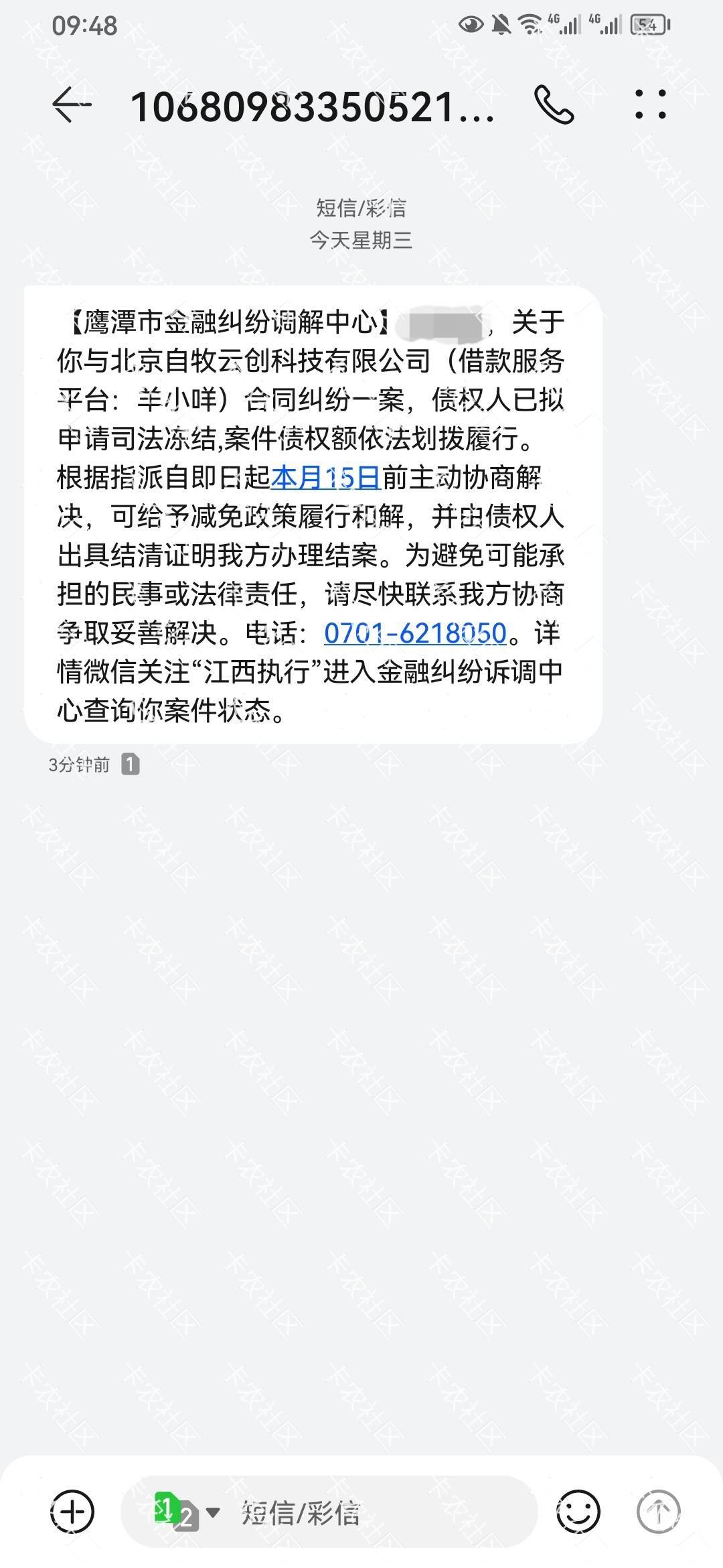 这个羊小咩鹰潭调解中心一星期发一次，你直接给我冻了不得了，去公众号查了又没有


100 / 作者:ㅤㅤ浪子♡ / 