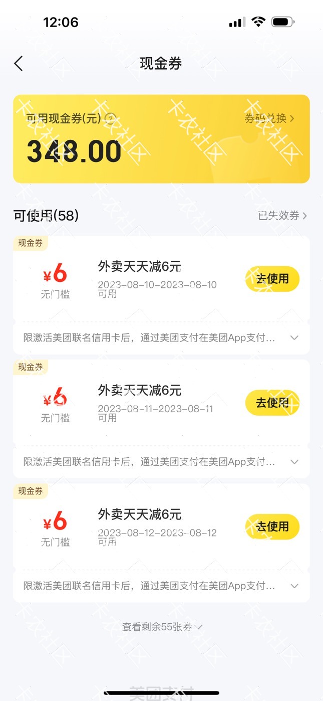 老哥们这玩意是不是可以找美团客服换成钱啊

95 / 作者:简单墨、 / 