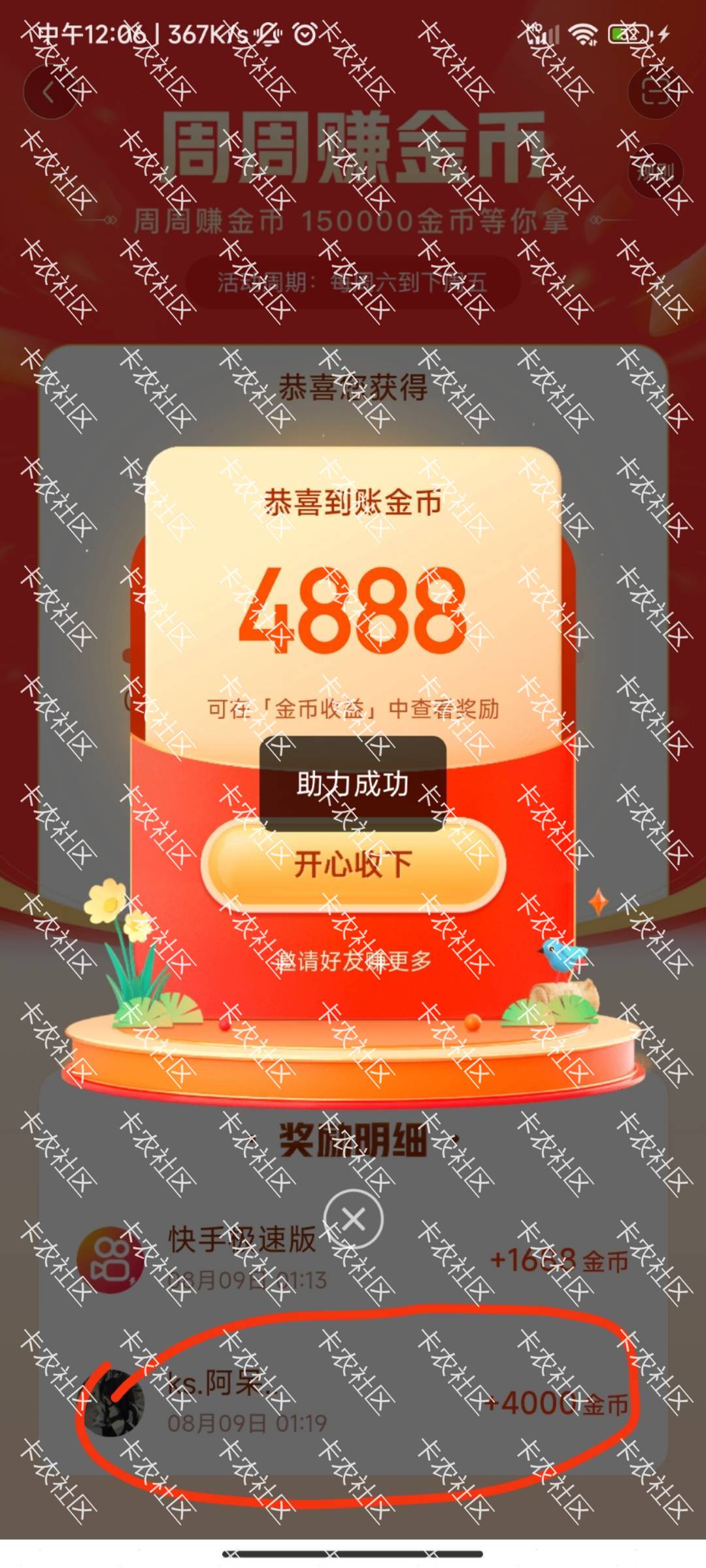 @新之助0 这个人麻烦处理一下@卡农110 

事情这样的。他发ks极速版助力。给红牛的。

49 / 作者:死得啦。。 / 