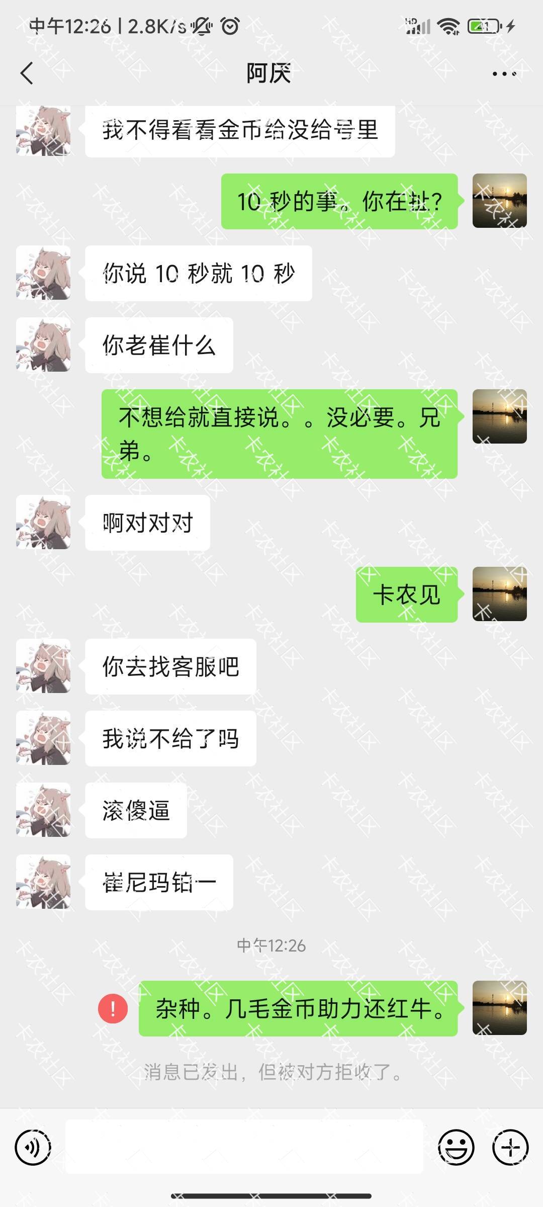 @新之助0 这个人麻烦处理一下@卡农110 

事情这样的。他发ks极速版助力。给红牛的。

93 / 作者:死得啦。。 / 