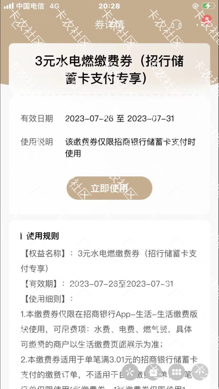 老哥们打开招商看看卡卷有没有缴费卷，我收


87 / 作者:回头不晚22 / 