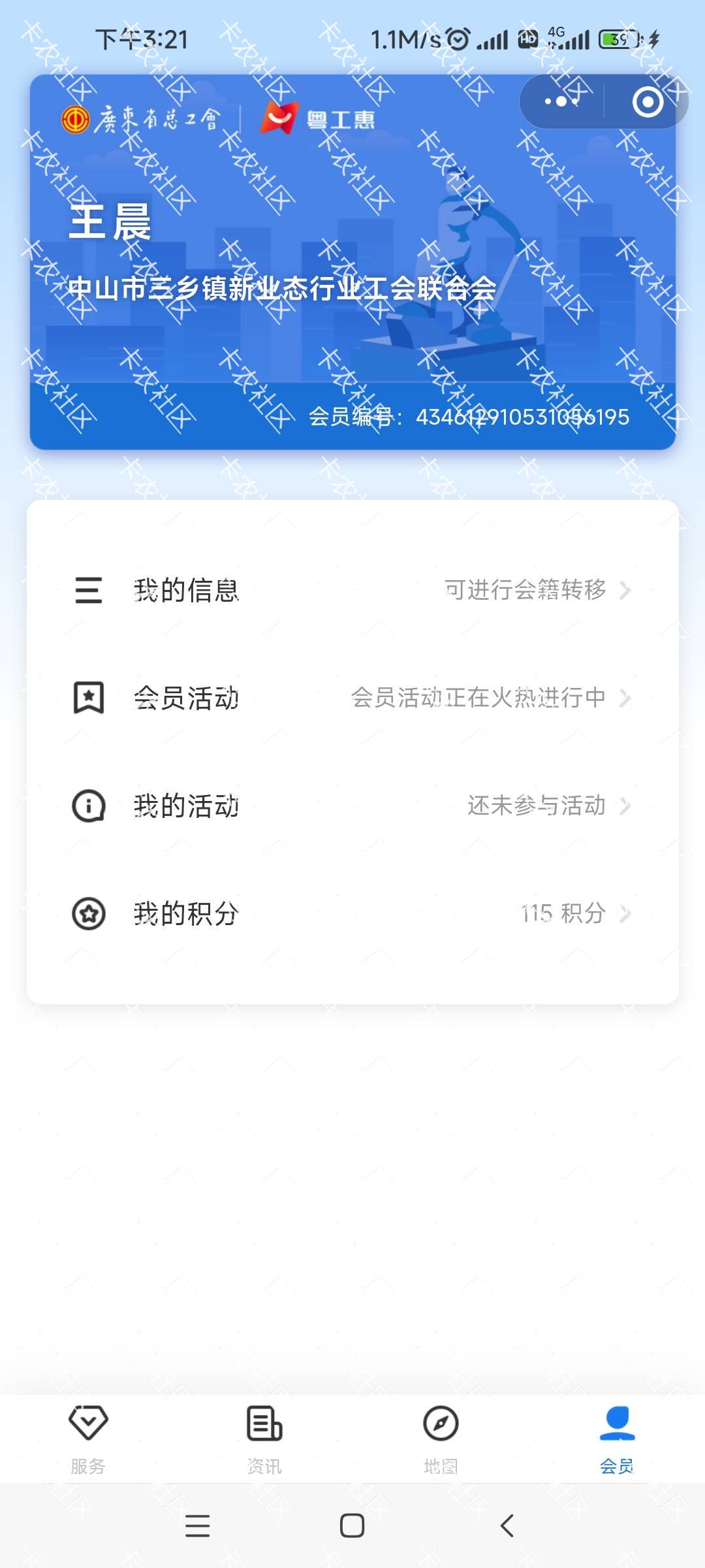 点我的信息然后点会籍转移啊


91 / 作者:一根小小草123 / 