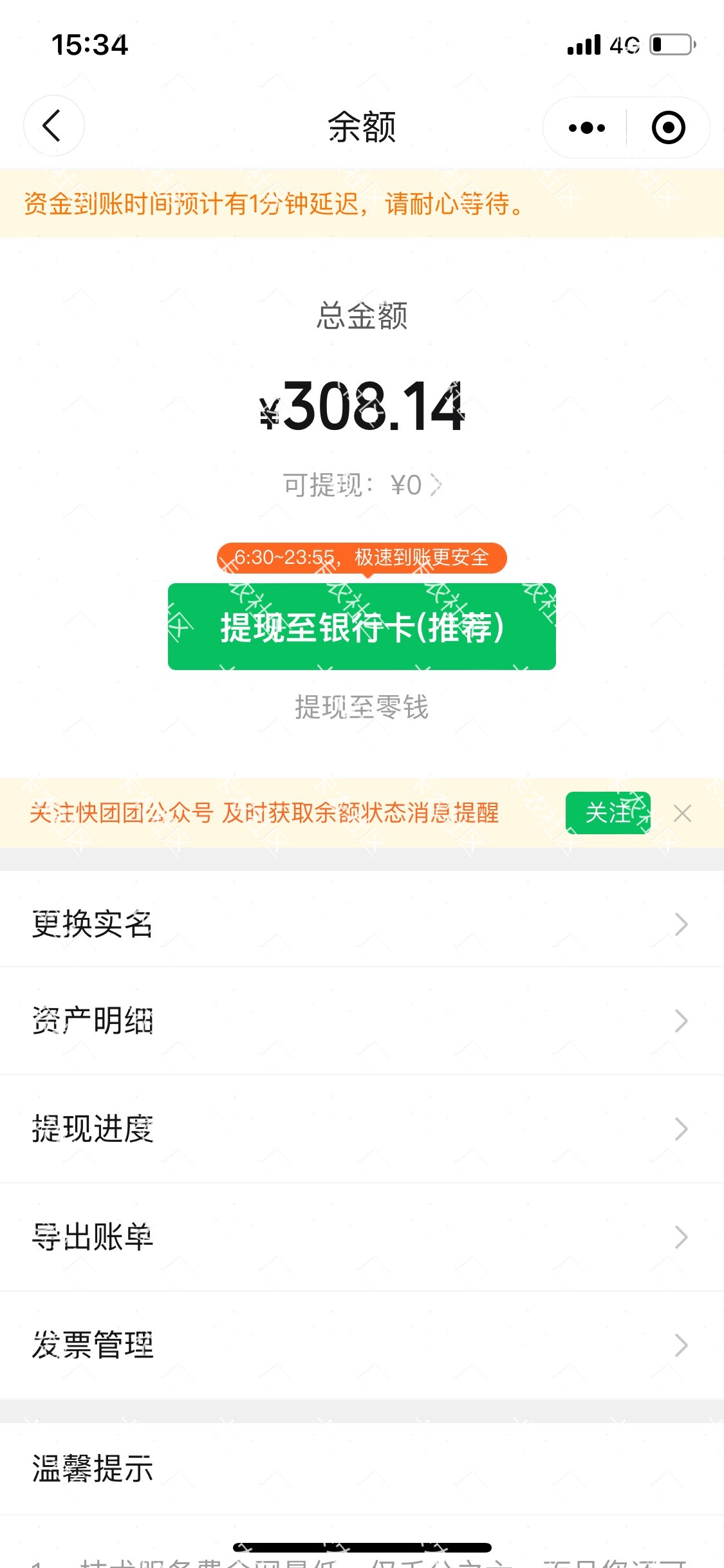 老哥们，快团团额度用完了，申请提现说我虚假交易，这还能提吗

42 / 作者:luxinghe / 