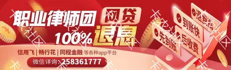YQG复借7500秒到，这玩意正常用不逾期太稳了，之前还退过息1000    依旧是秒到



55 / 作者:app各大平台退费 / 