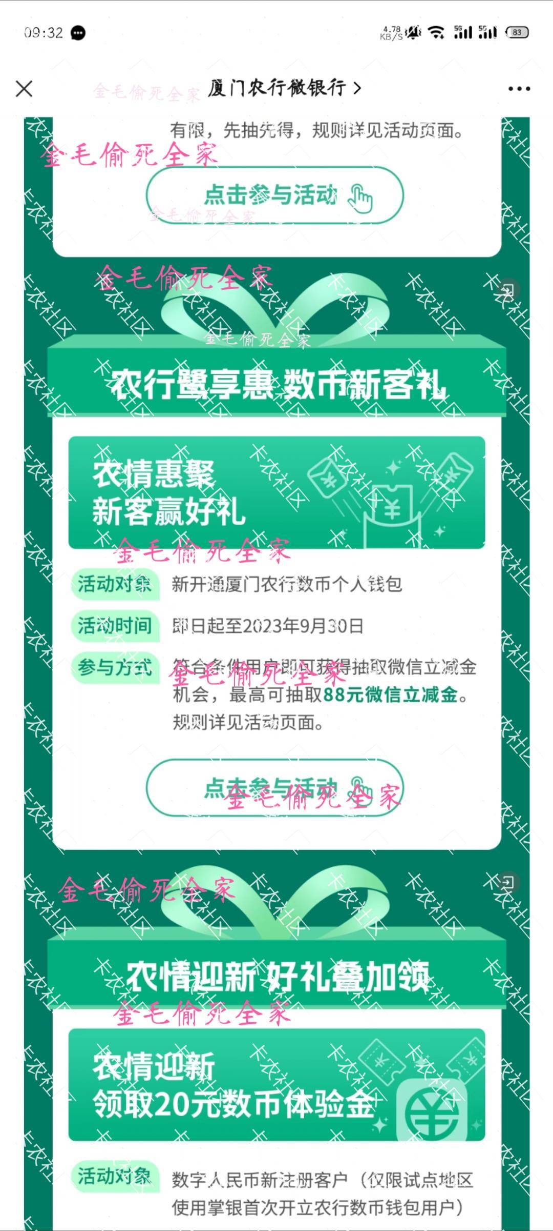 卡农水印拦不住金毛，这是美图秀秀做全图水印的教程。老哥们下载美图，以后自己加水印85 / 作者:专业母猪配种 / 