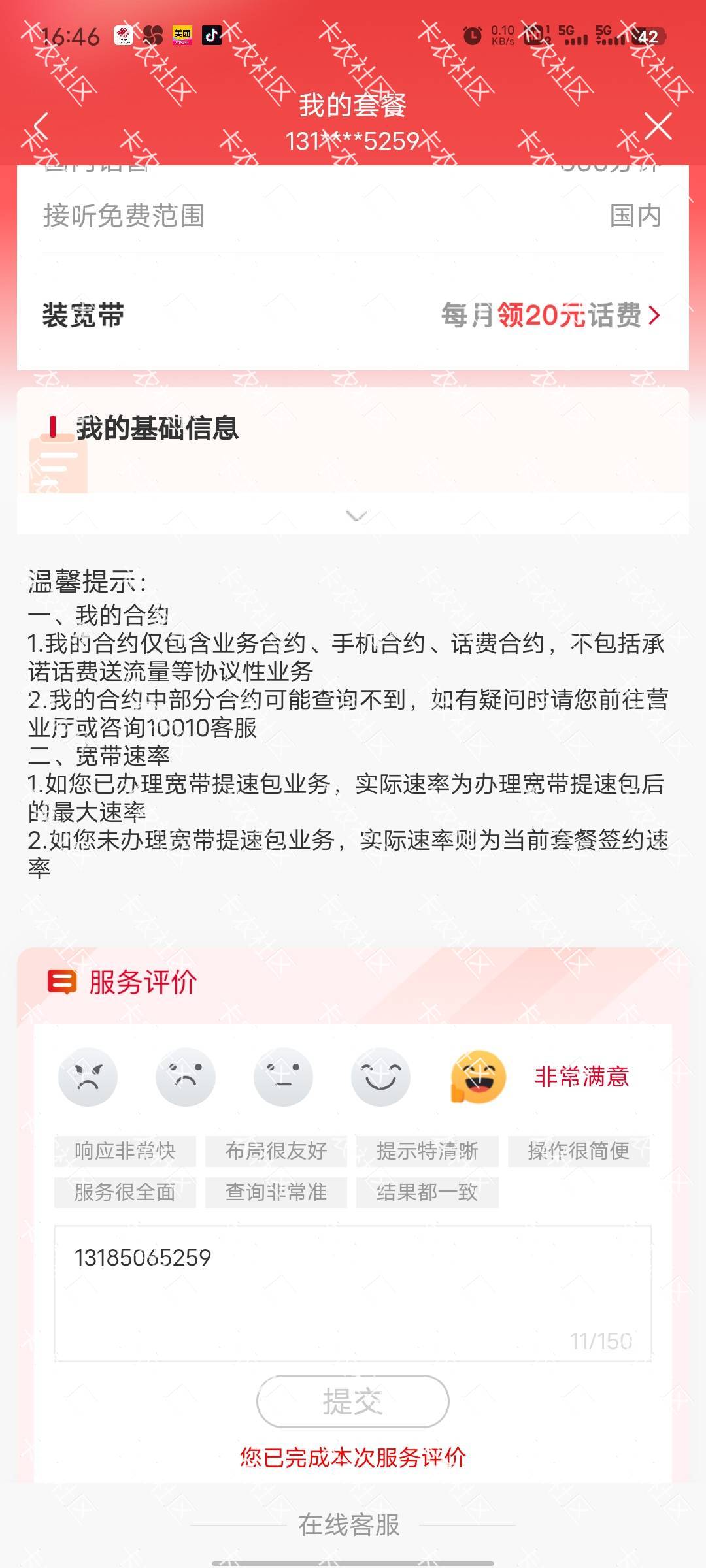 同程信用住有出的吗？
83 / 作者:西域 / 