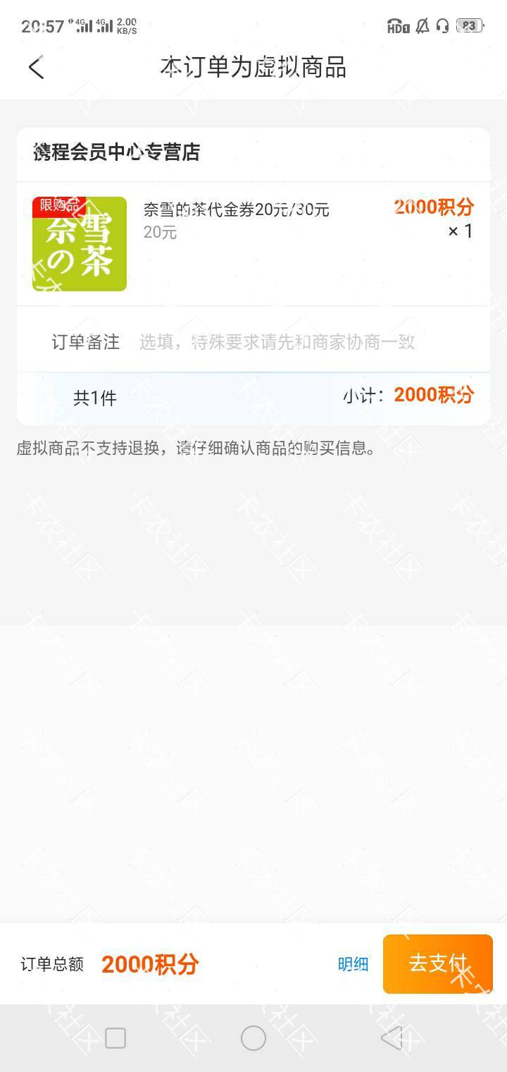 携程又攒了2000积分换了20奈雪，真的是四处捡钱

39 / 作者:中国银行在线客服 / 