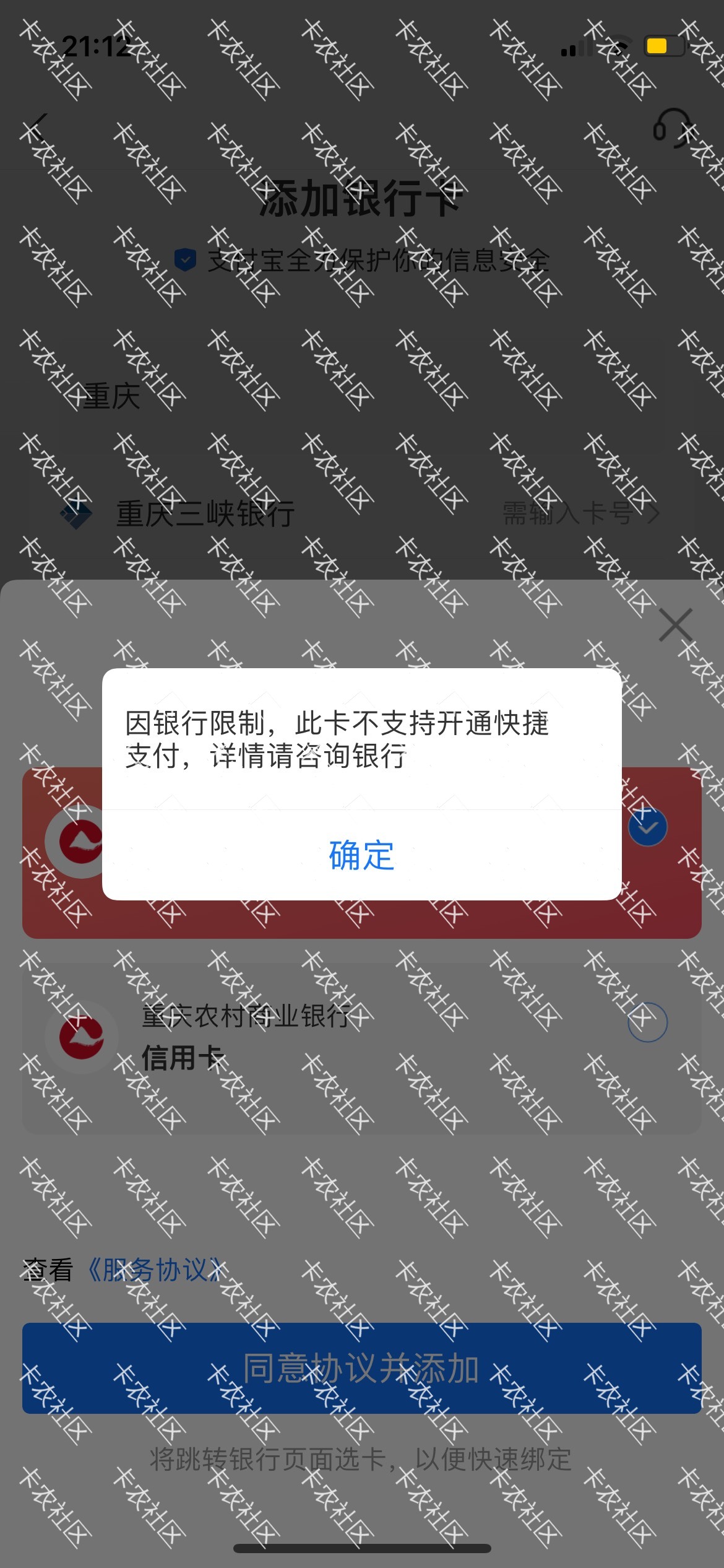 老哥们问一下重庆农村直销银行开的卡绑不了支付宝微信吗

1 / 作者:小熊775 / 