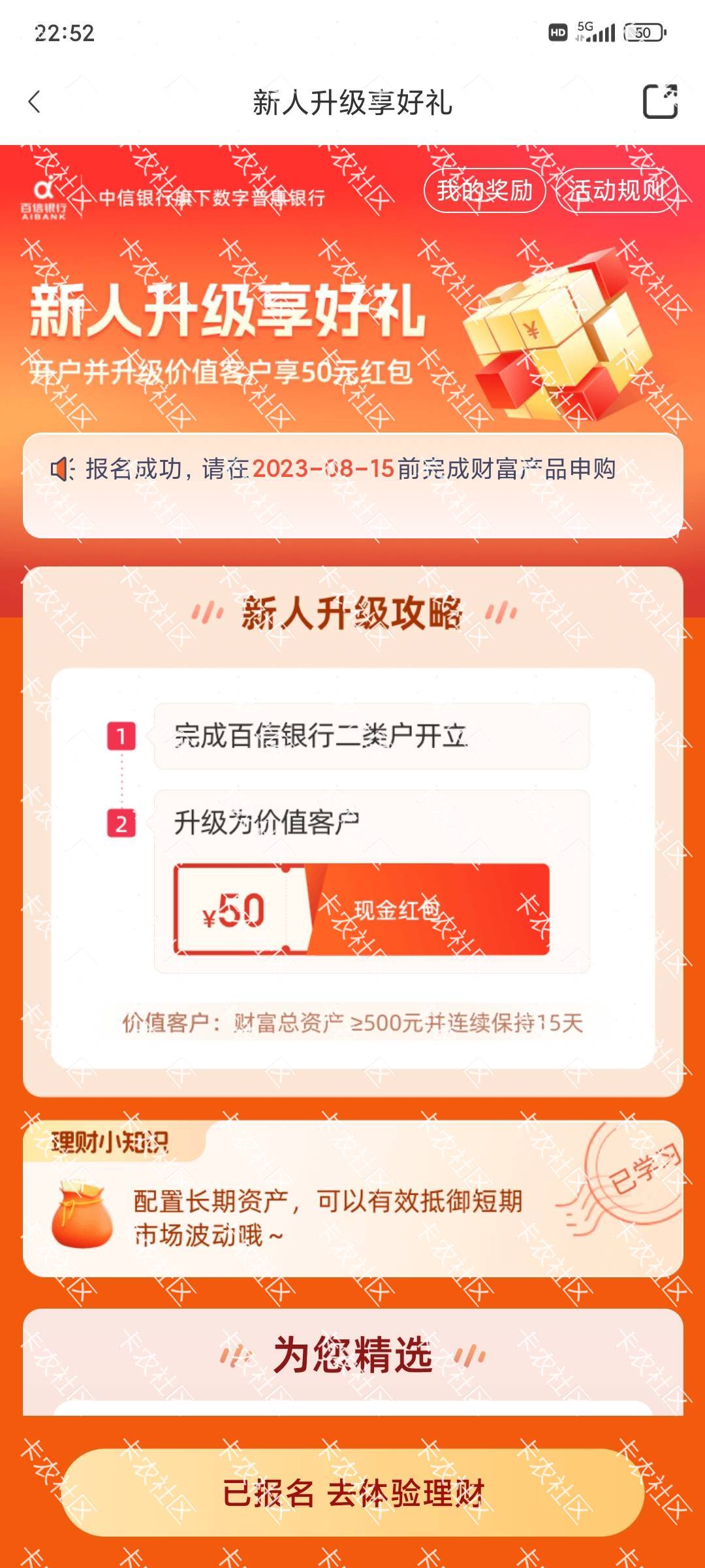 百信银行这个可以玩吗？

21 / 作者:昂xo123 / 