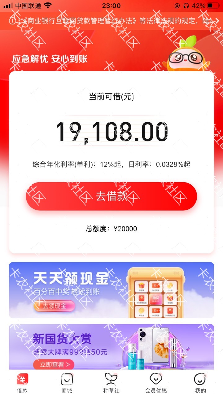 咨询一下老哥们，桔多多我申请之后有2w额度，上个月只能让我申请1k，到账了，明天又可35 / 作者:蜡笔小新新一代 / 