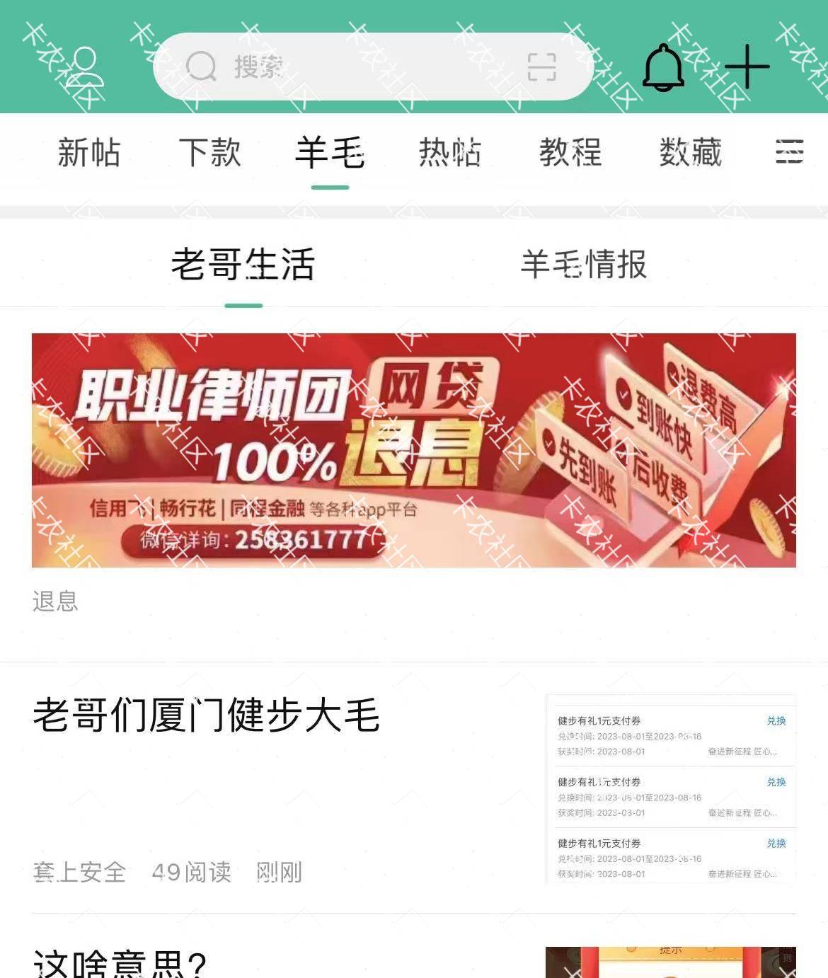 咨询一下老哥们，桔多多我申请之后有2w额度，上个月只能让我申请1k，到账了，明天又可32 / 作者:app各大平台退费 / 