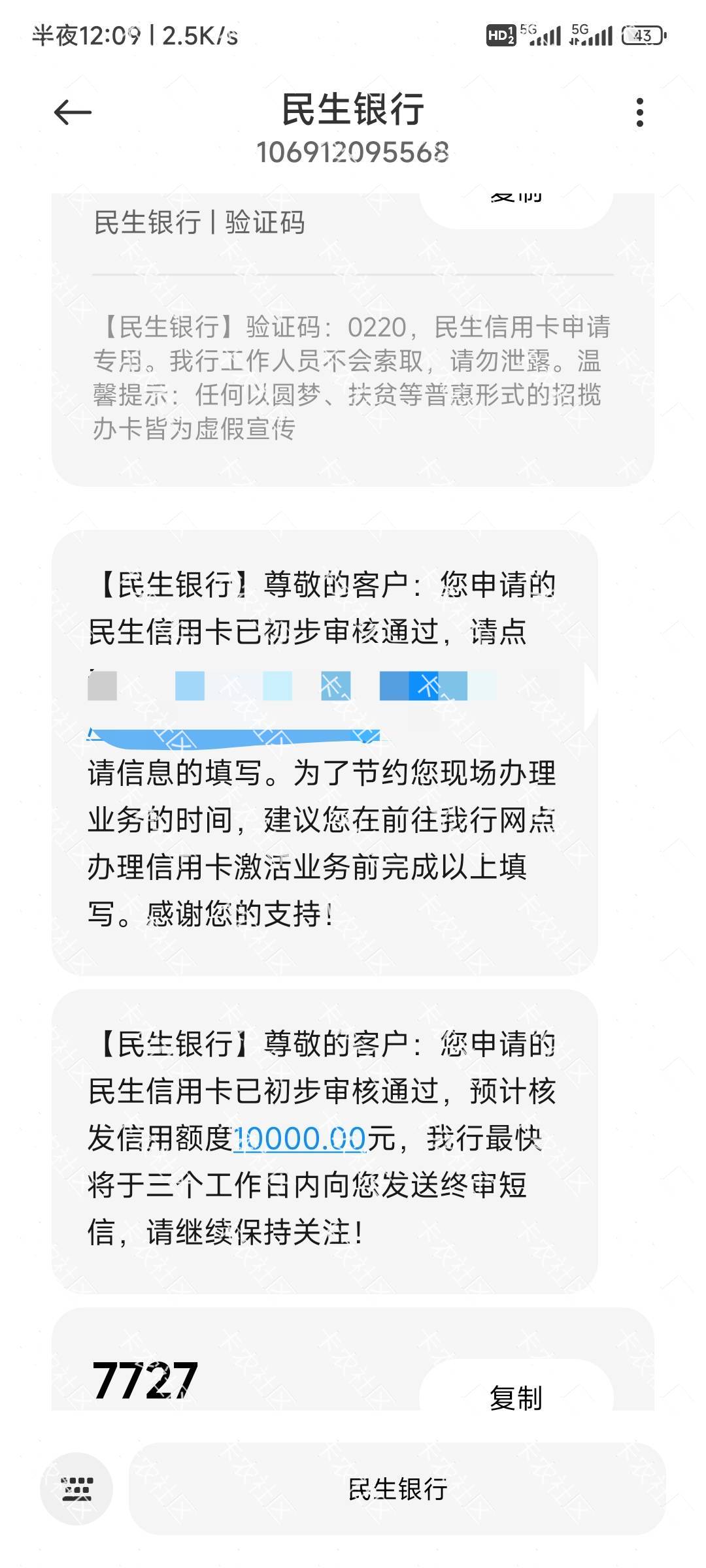 半夜没事申了下抖音民生卡，短信秒来，老哥们这样稳吗？

98 / 作者:妄语yu / 