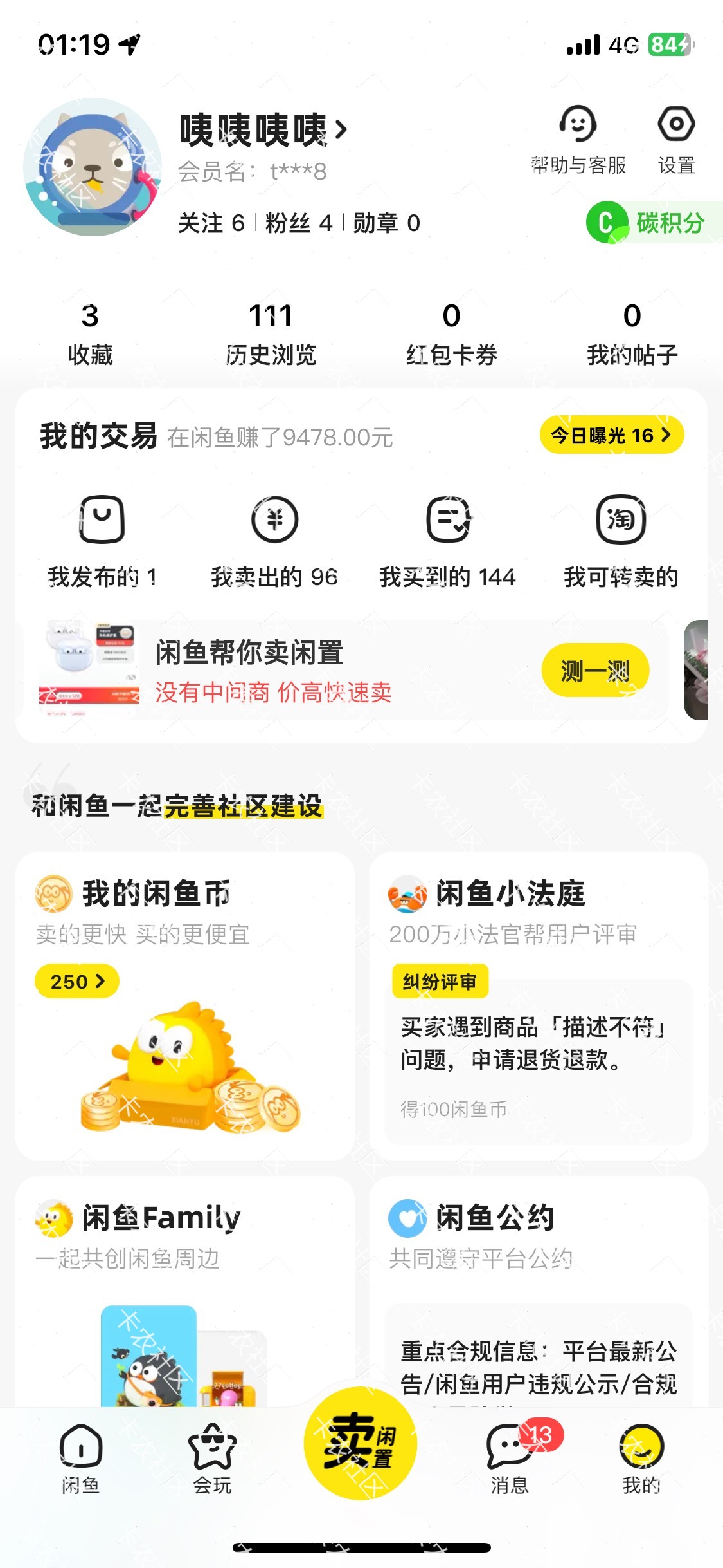 笑.我了，加了n个收百信的，说走海鲜，不是卡限额的，就是晚上不用支付宝的，不是手机18 / 作者:小唐呀 / 