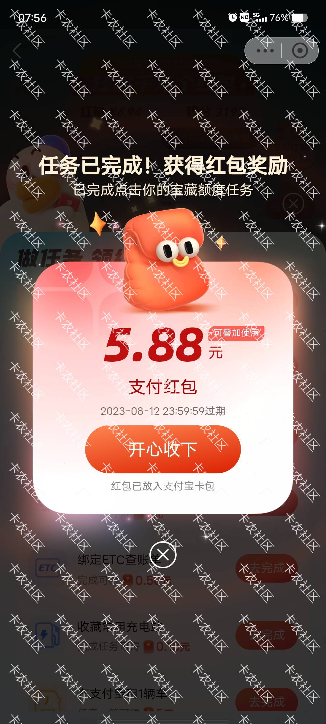 我随便做个支付宝任务都能过啊 这是人人都能过？



58 / 作者:艾玛儿 / 