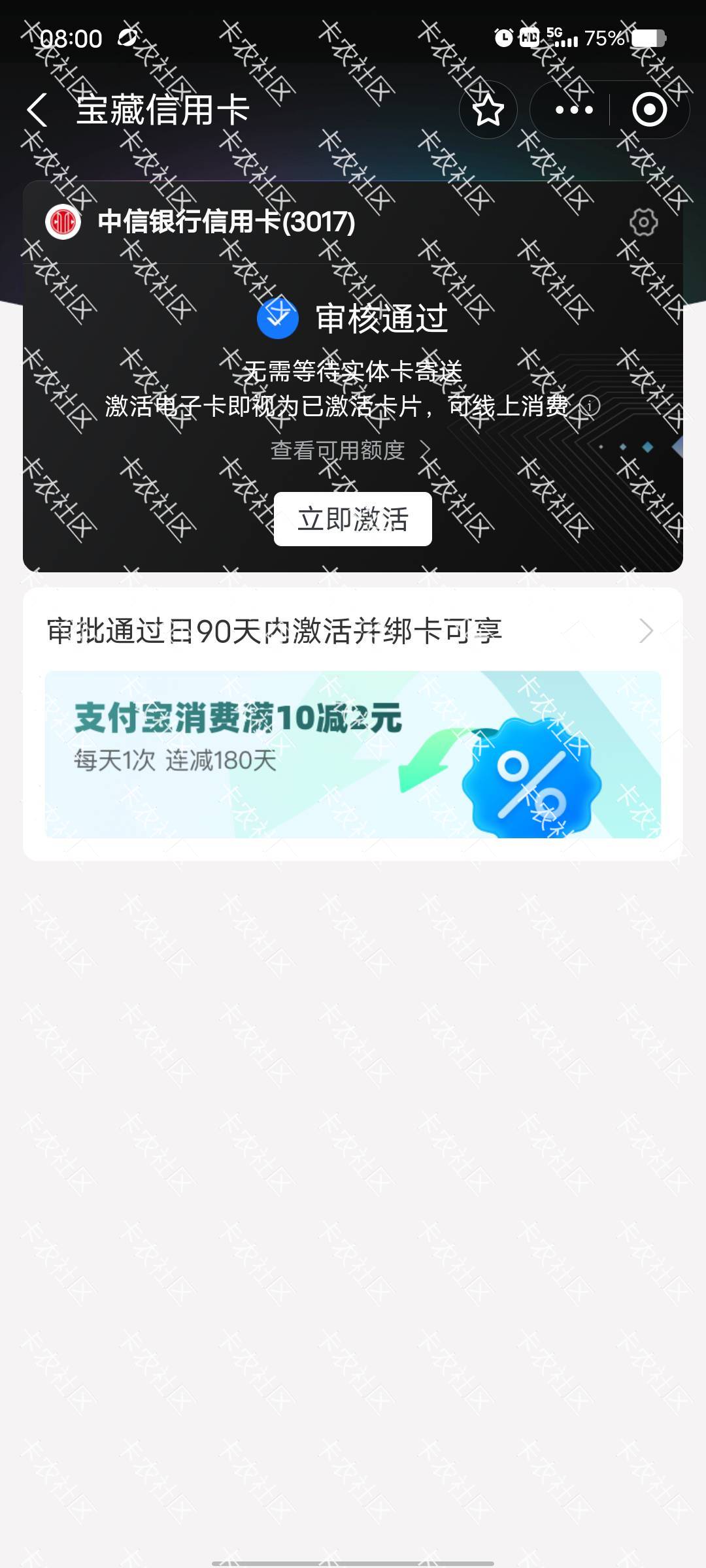 我随便做个支付宝任务都能过啊 这是人人都能过？



100 / 作者:艾玛儿 / 