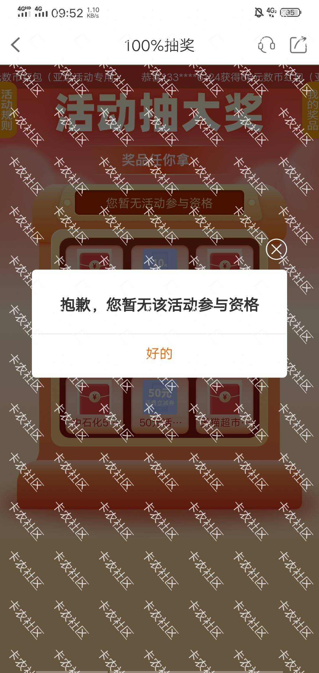 宁波银行我还是抽不了，难道是因为宁波预留和数币号码不一致的原因？

75 / 作者:我名字不是联系方式 / 