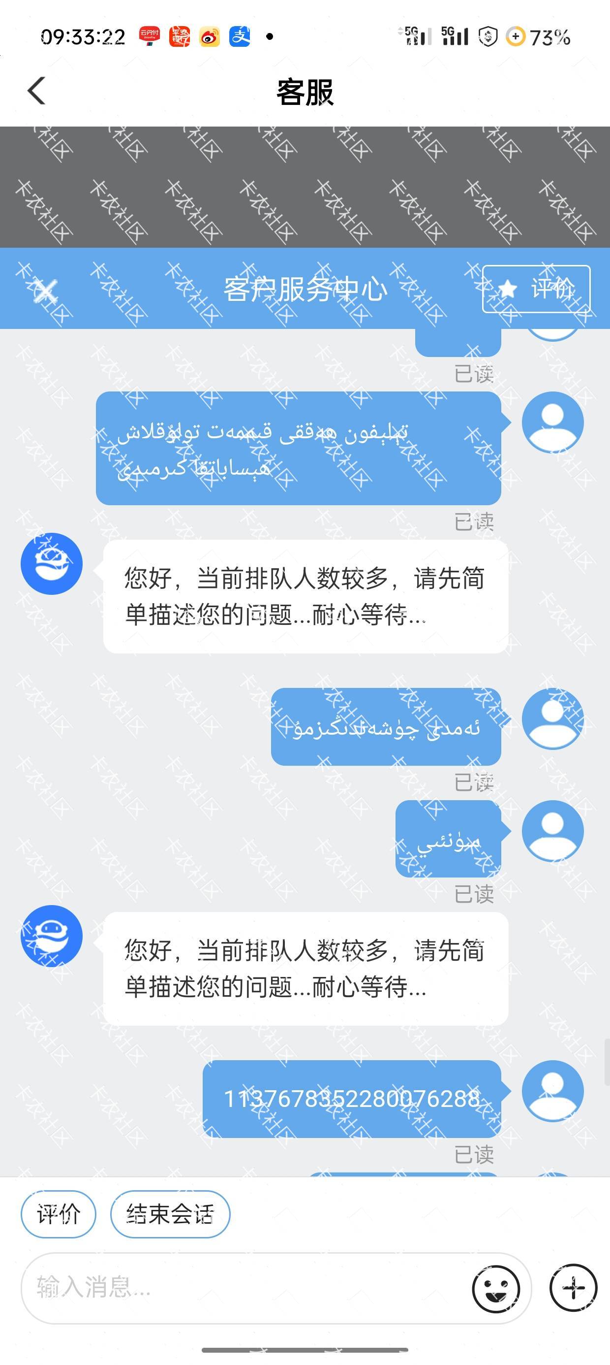 新疆100大毛话费终于联系上客服帮我充了，昨天打中文打了几十条信息都是已读不回，因9 / 作者:农业航空 / 