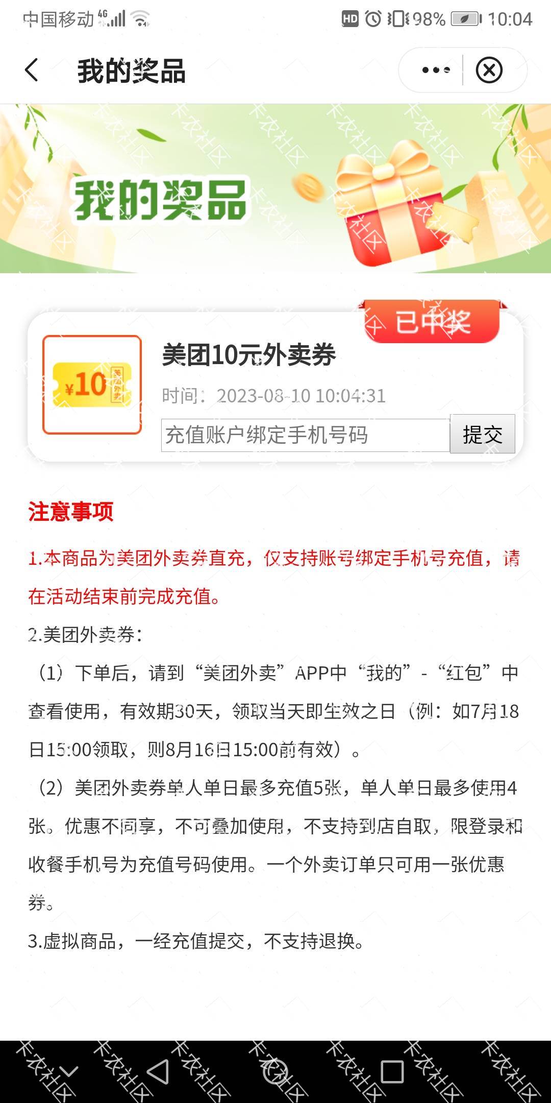 出一张10美团直充券，一张滴滴打车10快车券。有人要吗


78 / 作者:黄逸动 / 