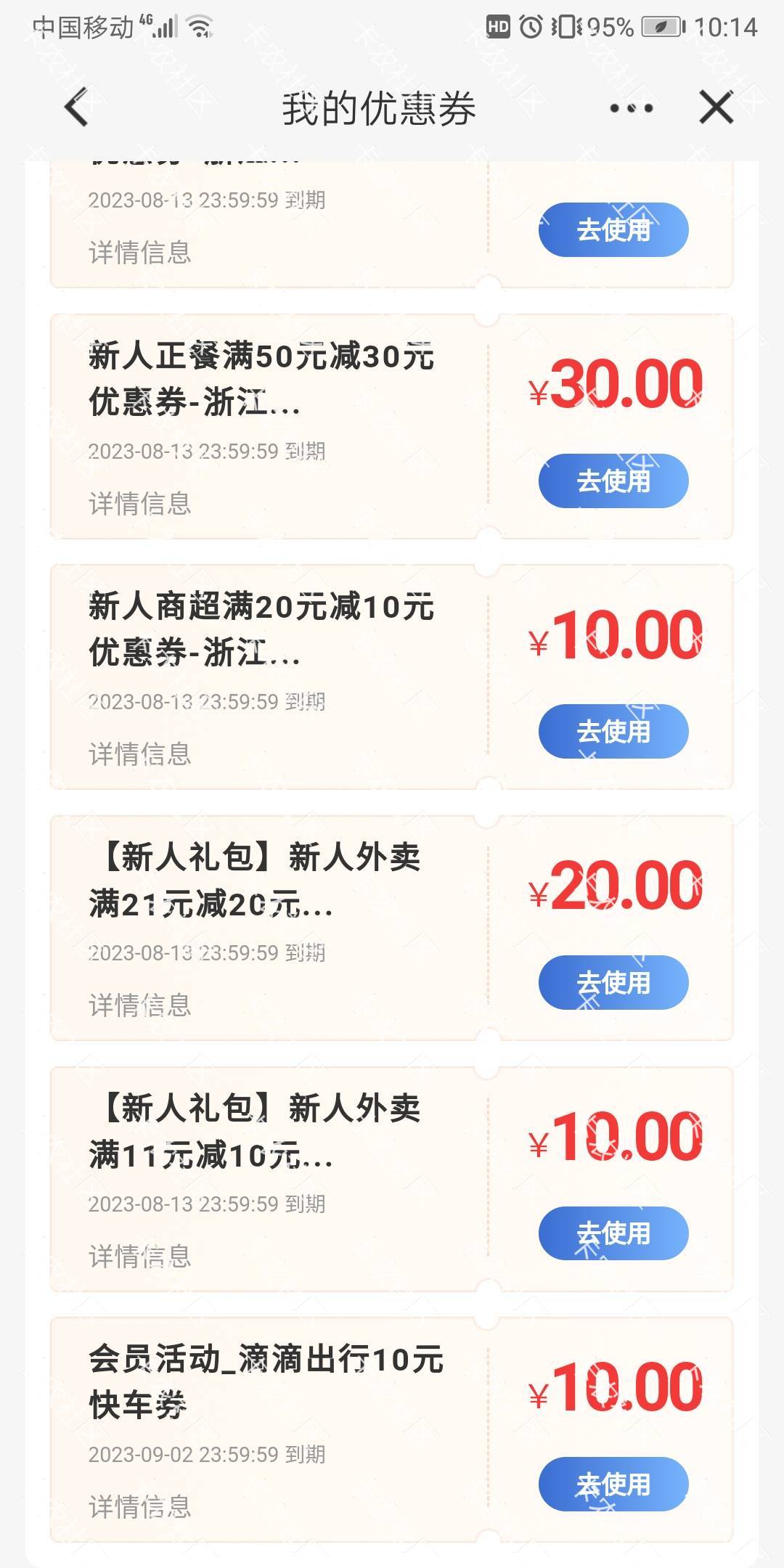 出一张10美团直充券，一张滴滴打车10快车券。有人要吗


99 / 作者:黄逸动 / 