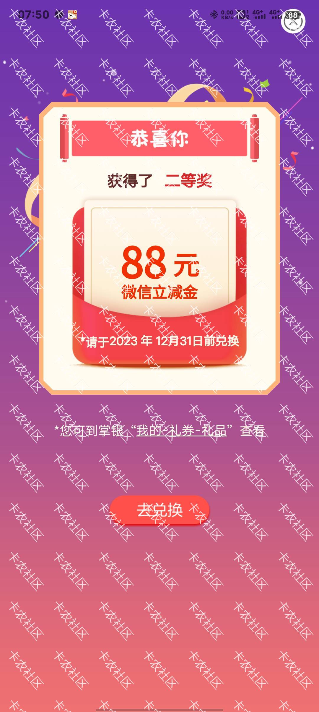 出一张美团外卖5卷，2毛出，农村用不上

42 / 作者:骑龙钓鸭子 / 