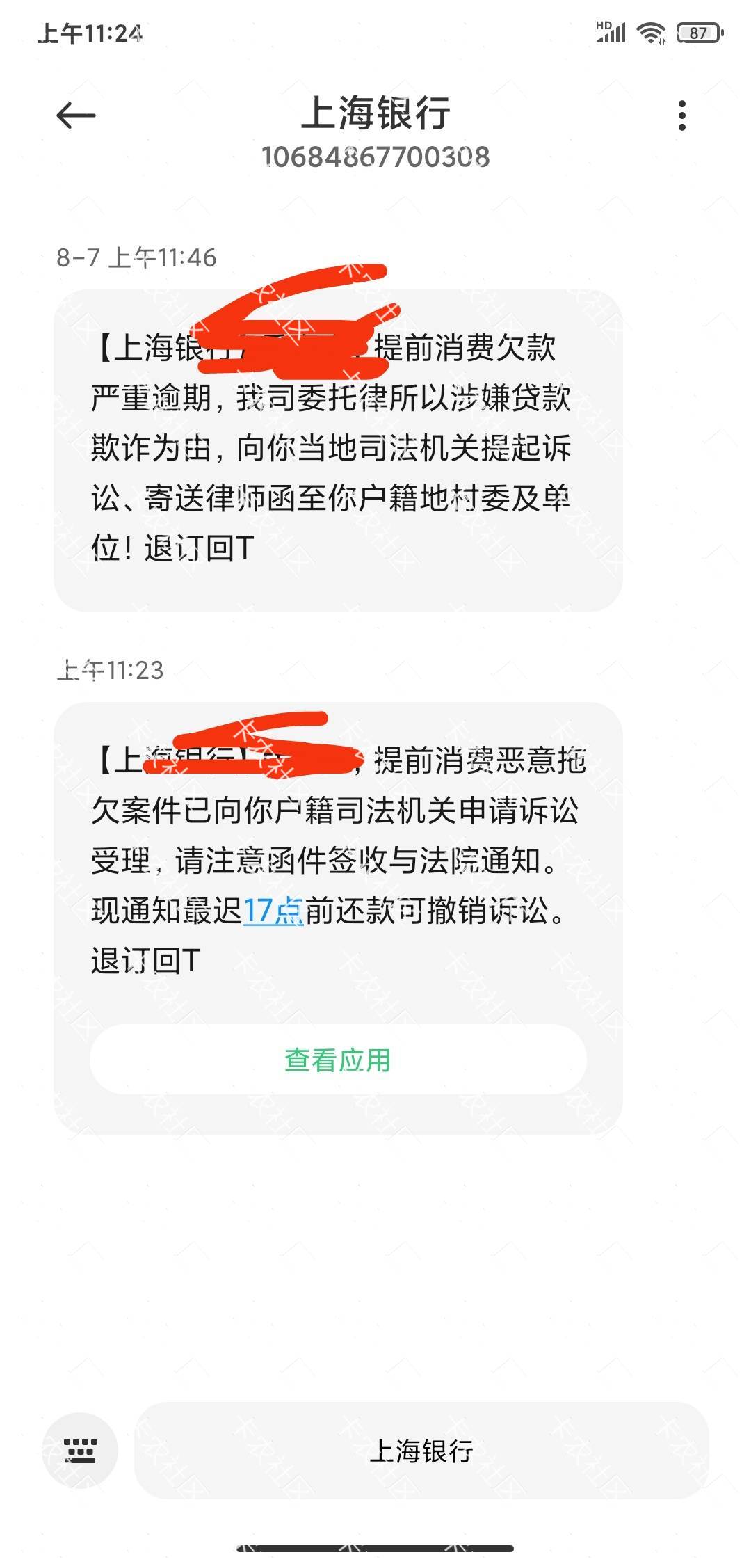 老哥们，同程金融的那个商场逾期，你们有收到律师函的吗？老家有收到的吗？

4 / 作者:小甲被 / 