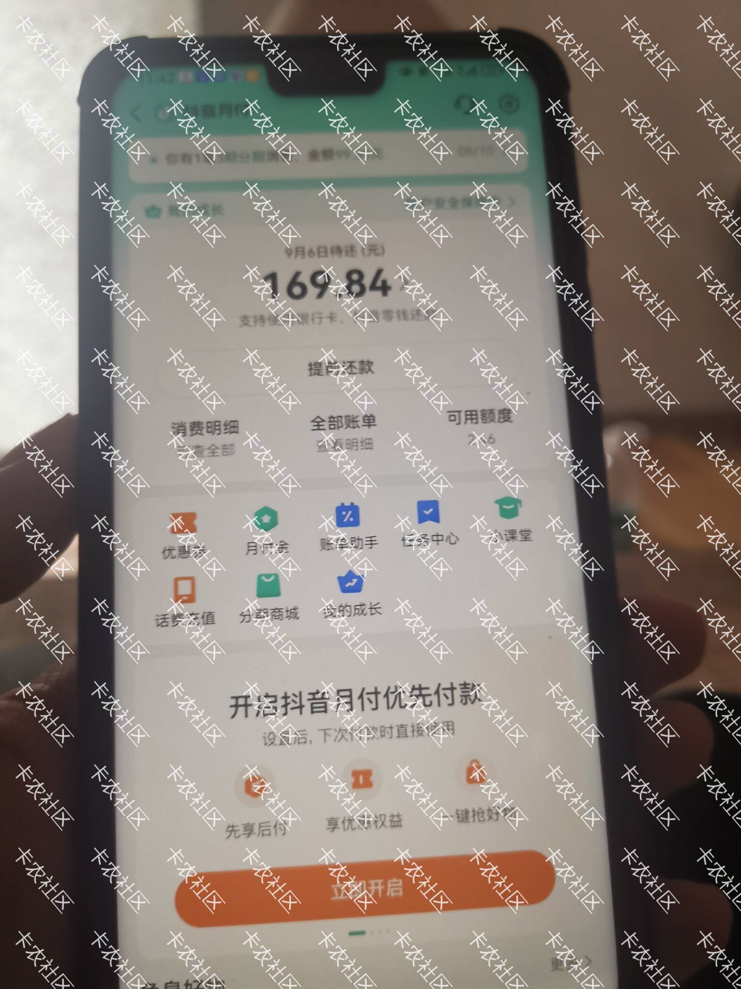 月付本来风控了还完关掉换号开又可以了，只不过还是500，买了五百永辉亏点就亏点吧

16 / 作者:夜是如此温柔 / 