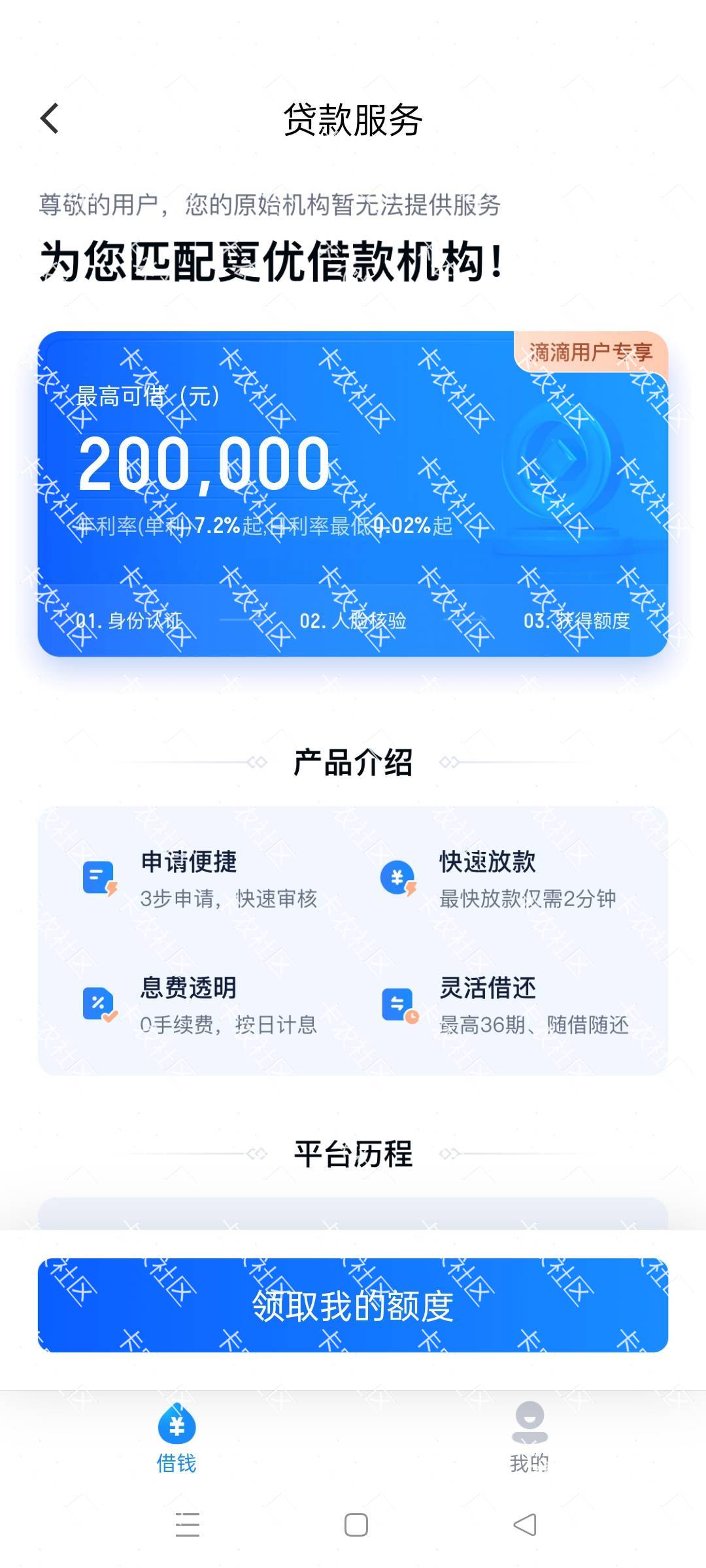 我居然下款了。。。


53 / 作者:鑫啊鑫 / 