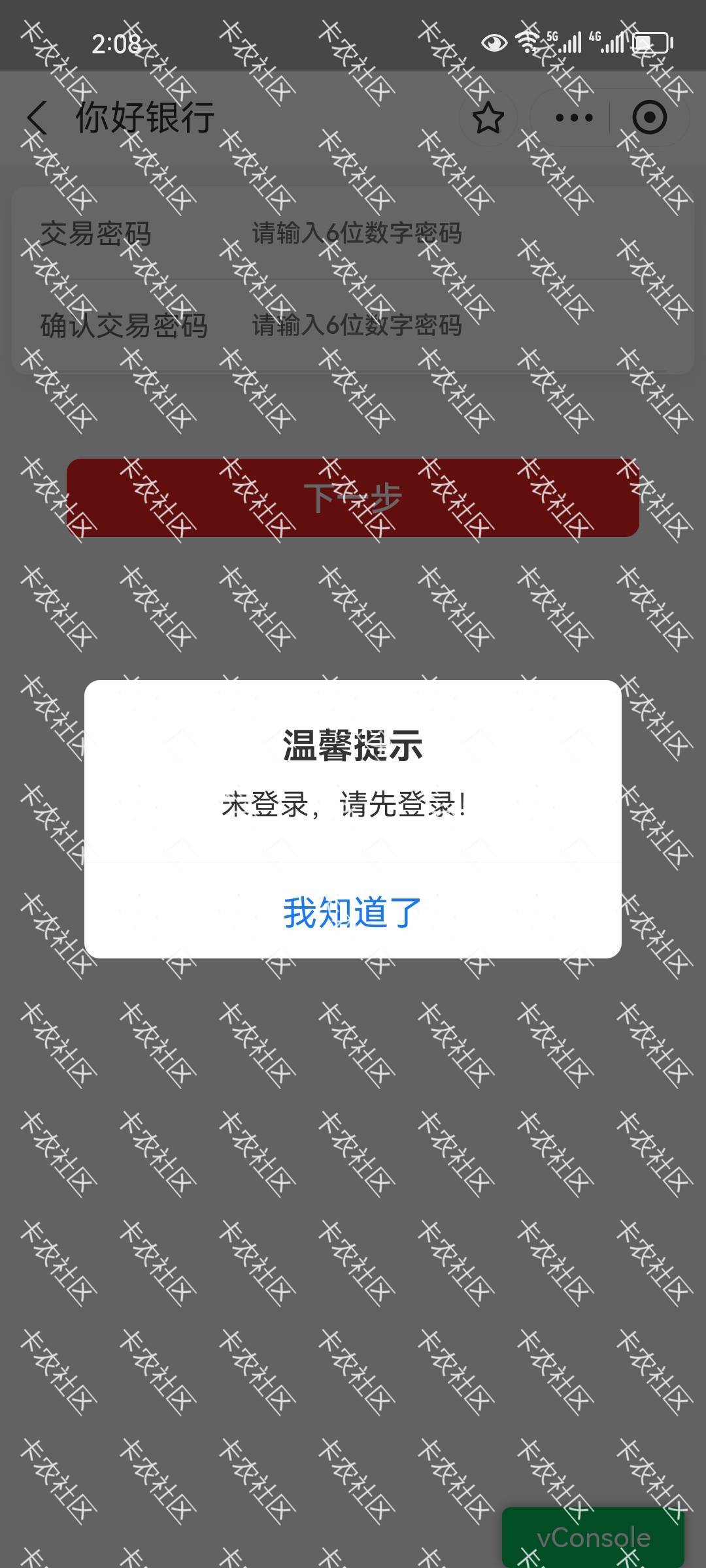 支付宝开南京银行二类最后一步怎么老是提示登录啊

96 / 作者:小瓶盖o / 