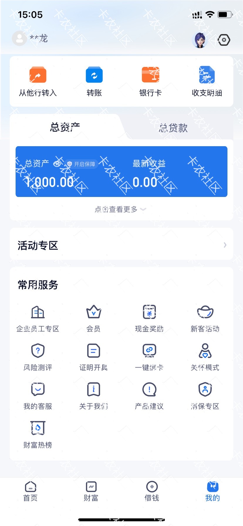百信银行放15天，算周六日吗？还是除去交易日
29 / 作者:乱糟糟i / 