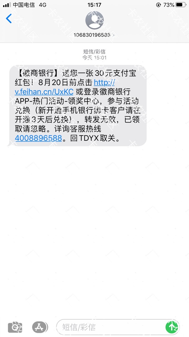 这个徽商银行又要骗我开卡，问题是又不让我开......

5 / 作者:杨兄 / 
