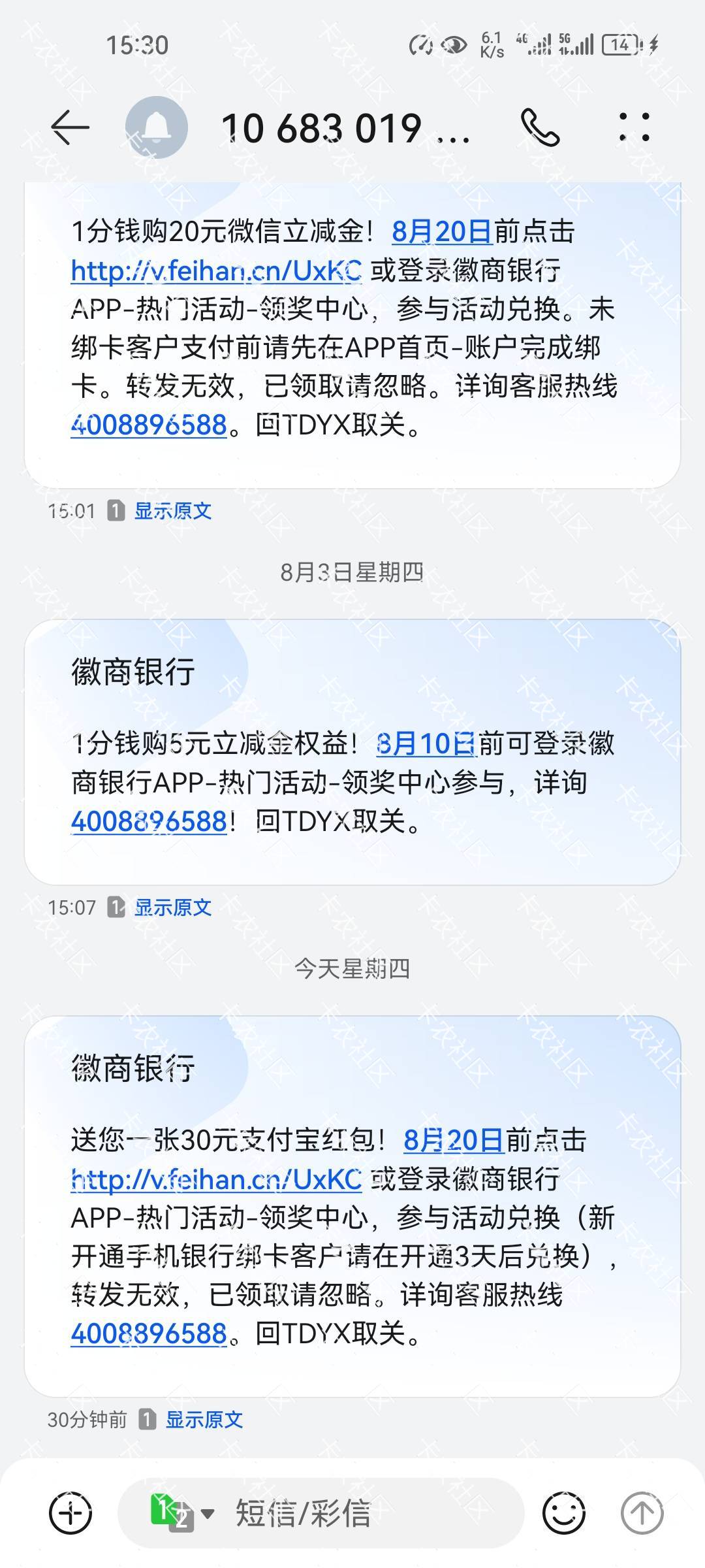 这个徽商银行又要骗我开卡，问题是又不让我开......

39 / 作者:cx1225 / 