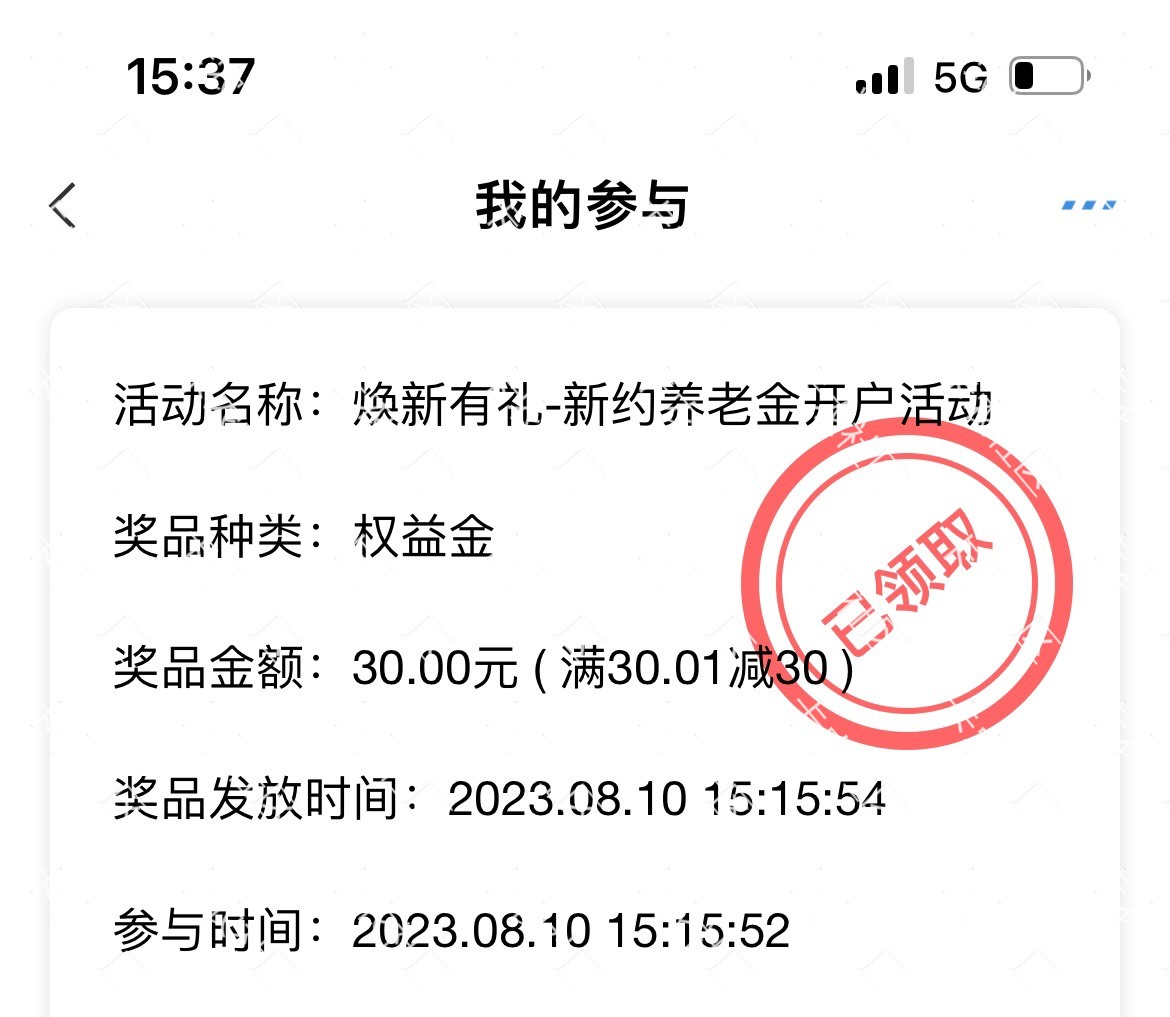 老农苏州养老预约30，月初抽海南养老顺便开的苏州。停机了几天，今天上去看可以领。482 / 作者:xxh970524 / 
