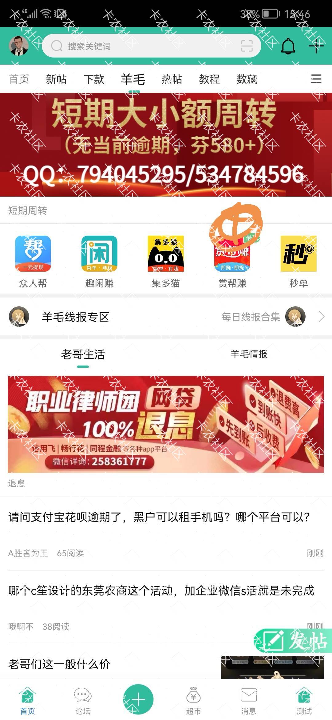 刚做了个渤海银行的悬赏任务，充了一毛，然后那个人扫我吗付款了50.8这是什么毛

97 / 作者:你小子眼光不错那姑娘很白很润、 / 