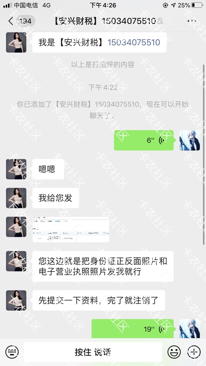我之前在悬赏平台做胆别人给我代办个山西的营业支招，我想问下老哥们有这种情况吗没人18 / 作者:poer4431 / 
